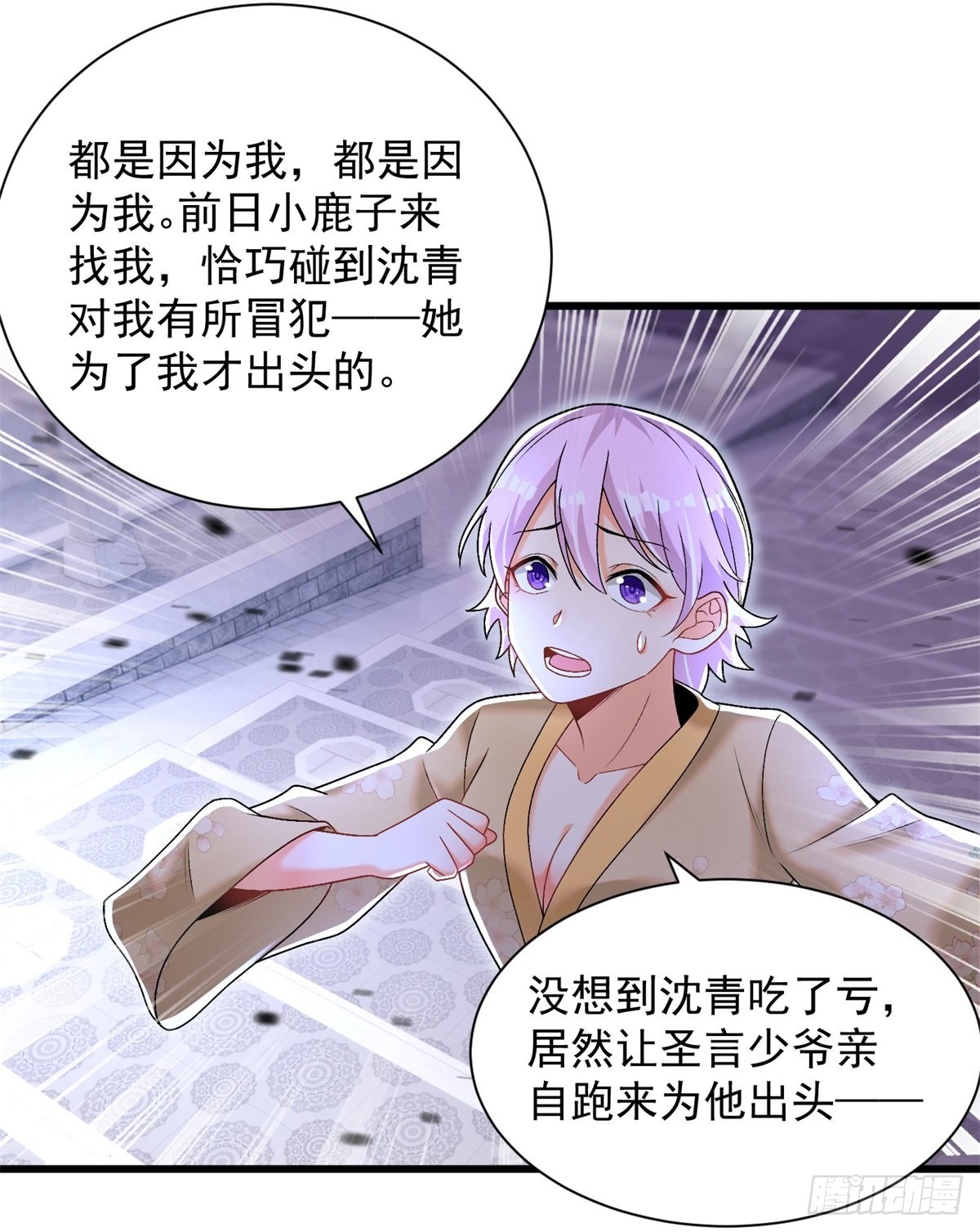 15-怒发冲冠为小鹿11