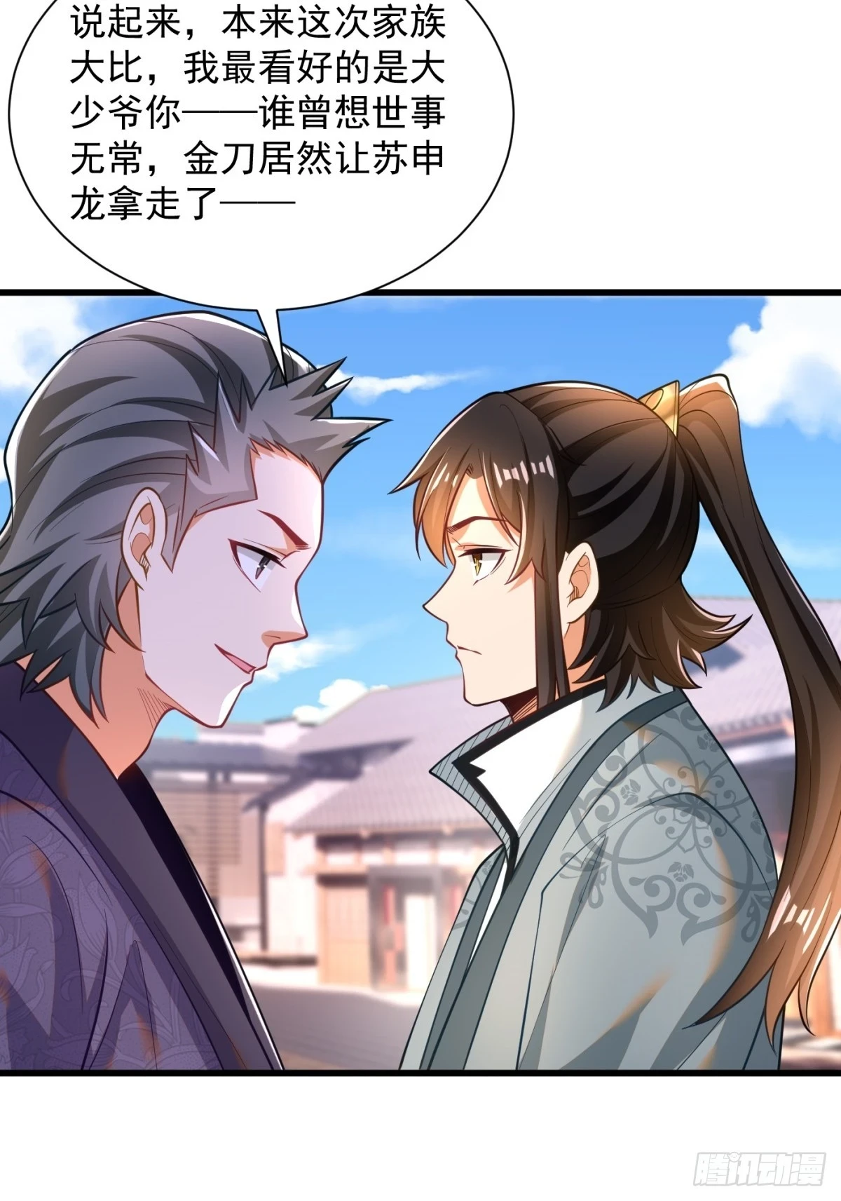 48-挑衅苏干20