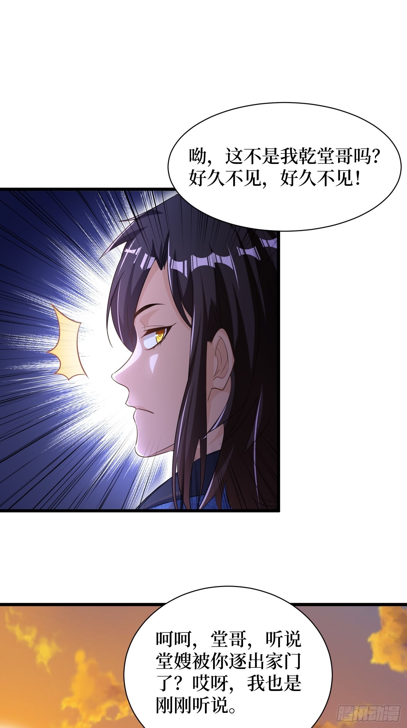 3-翻身，逆天三变25