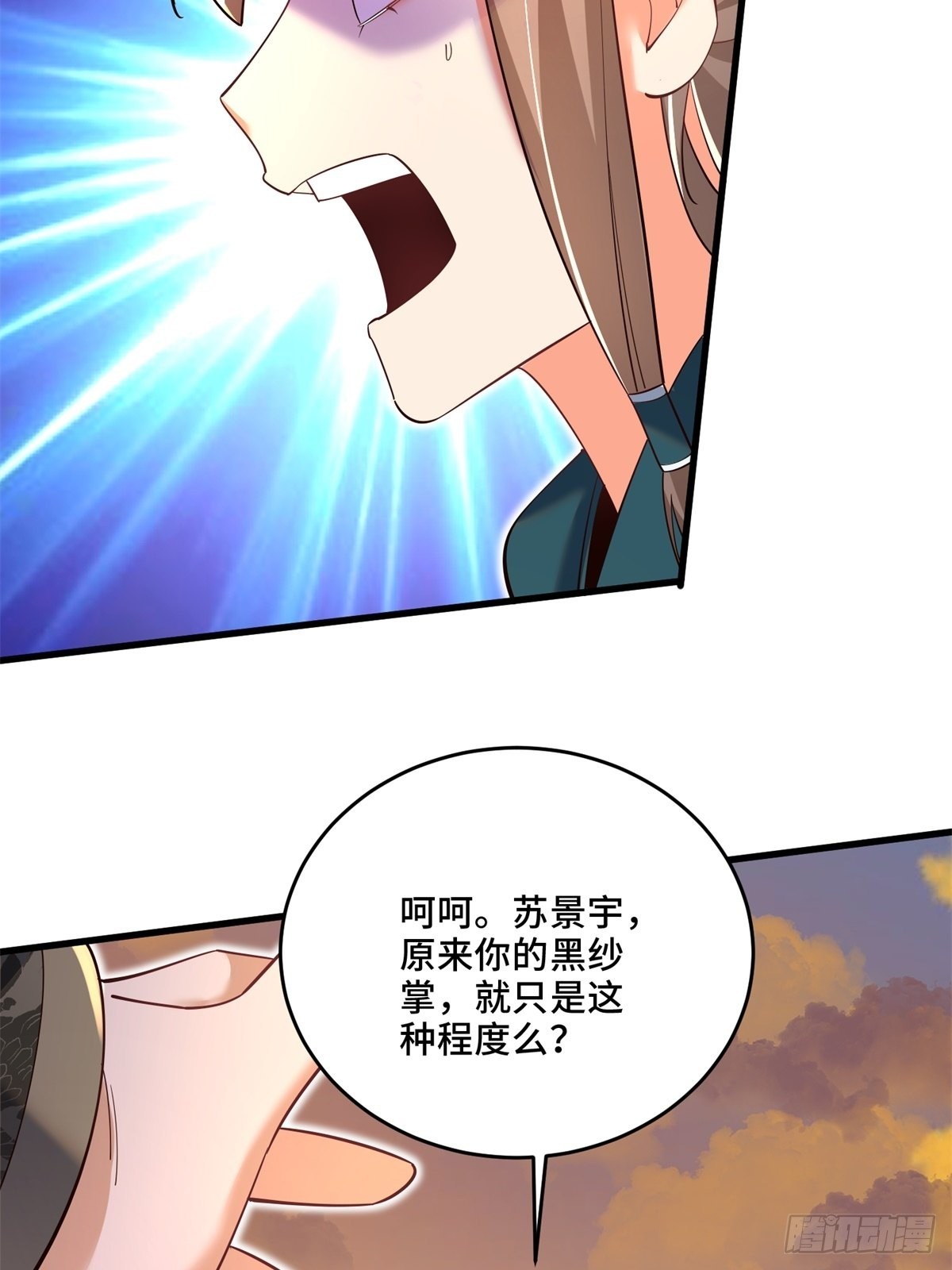 6-苏景宇？不过如此51