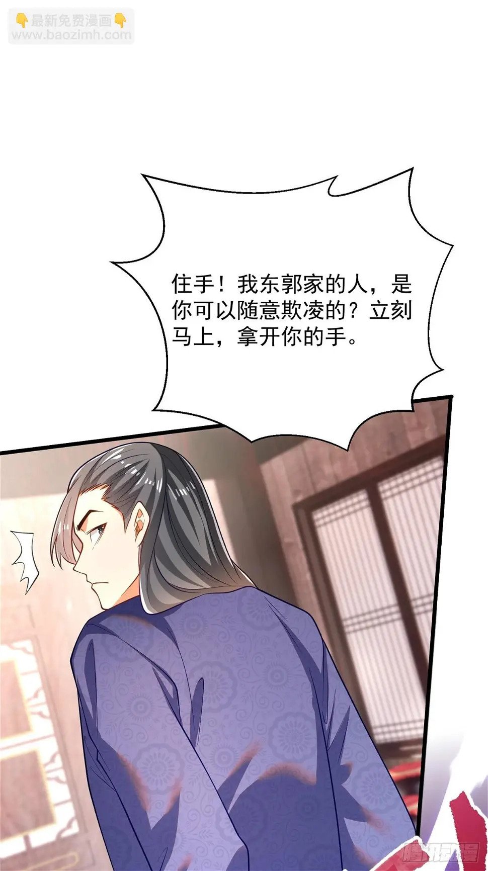 49-惹到东家37