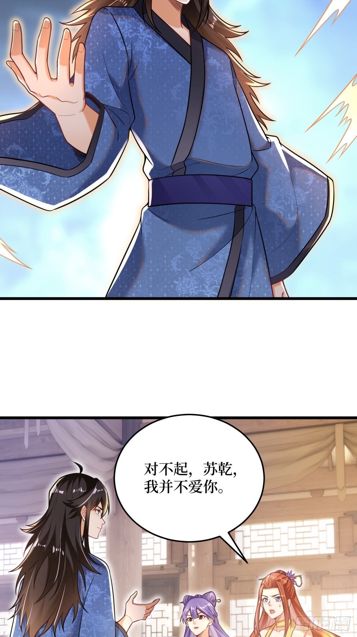 1-毒鸩尊者被退婚了38