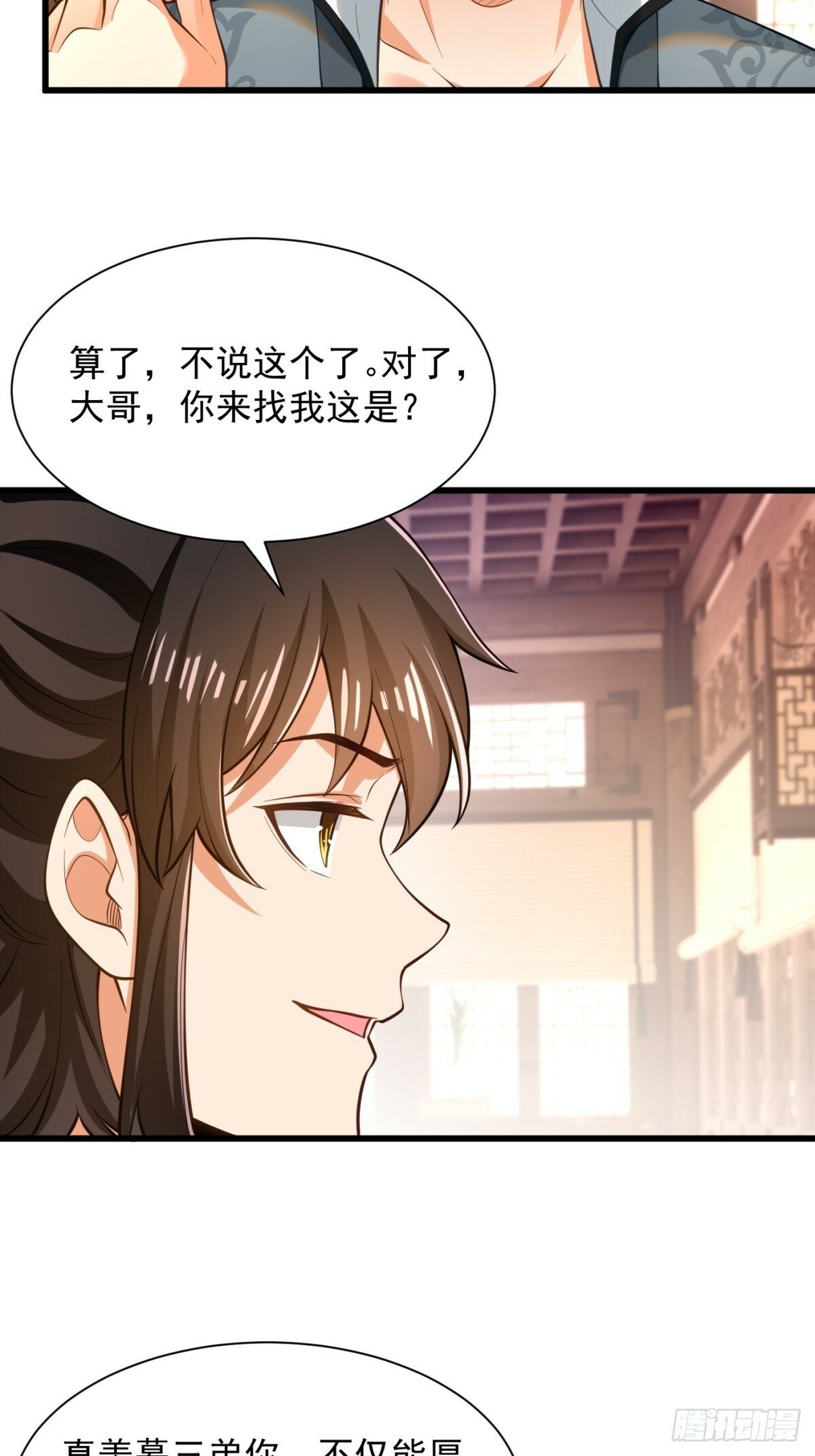48-挑衅苏干14