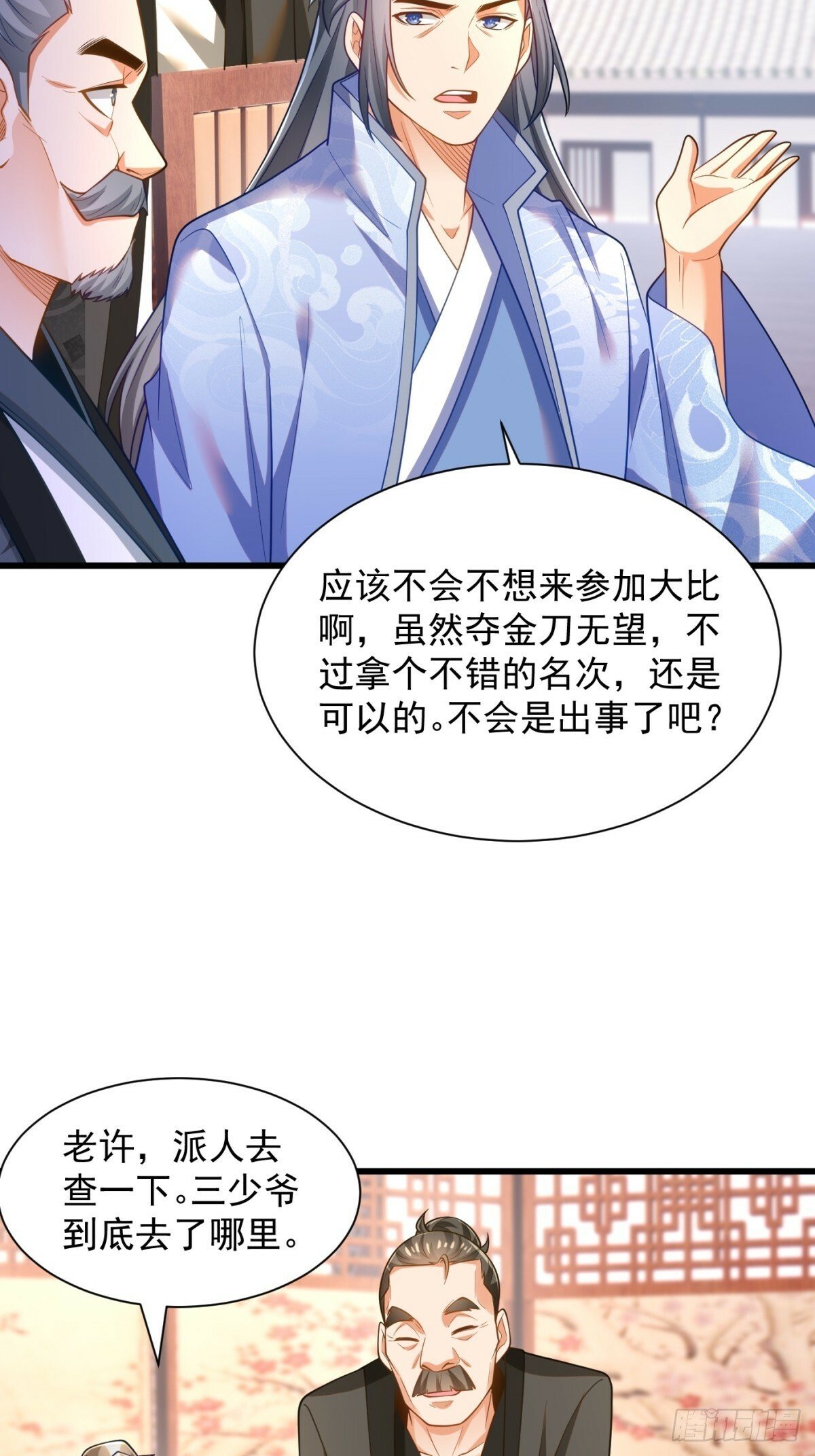 47-错过大比8