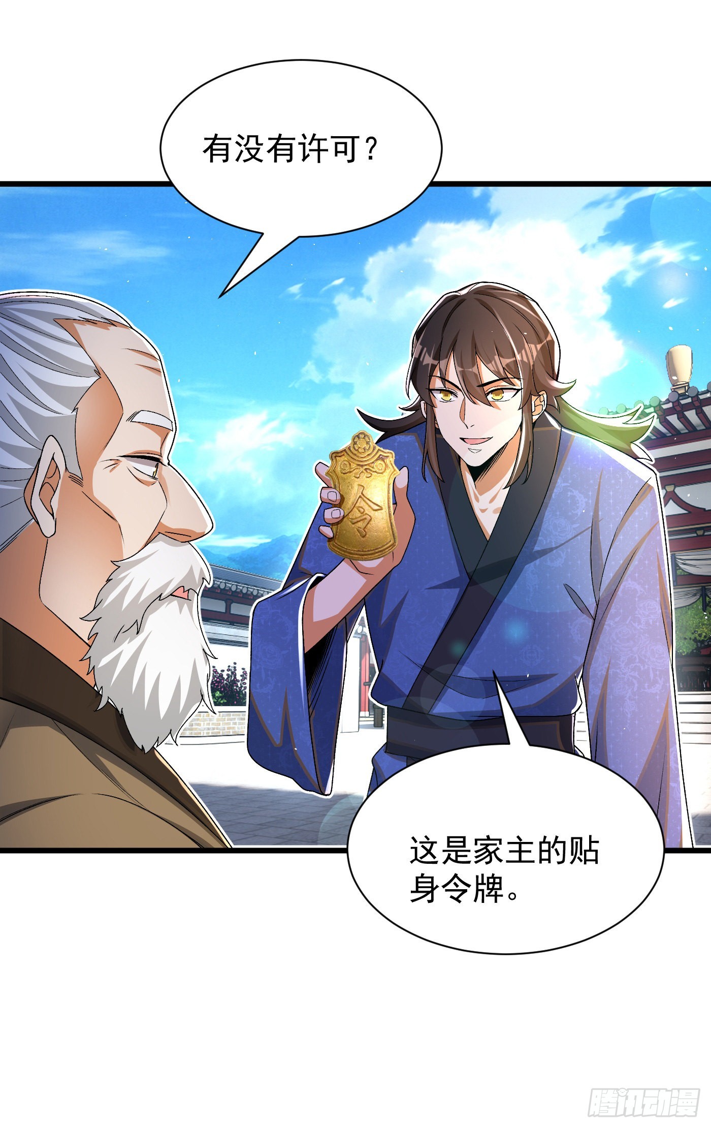 10-藏功阁的机遇7