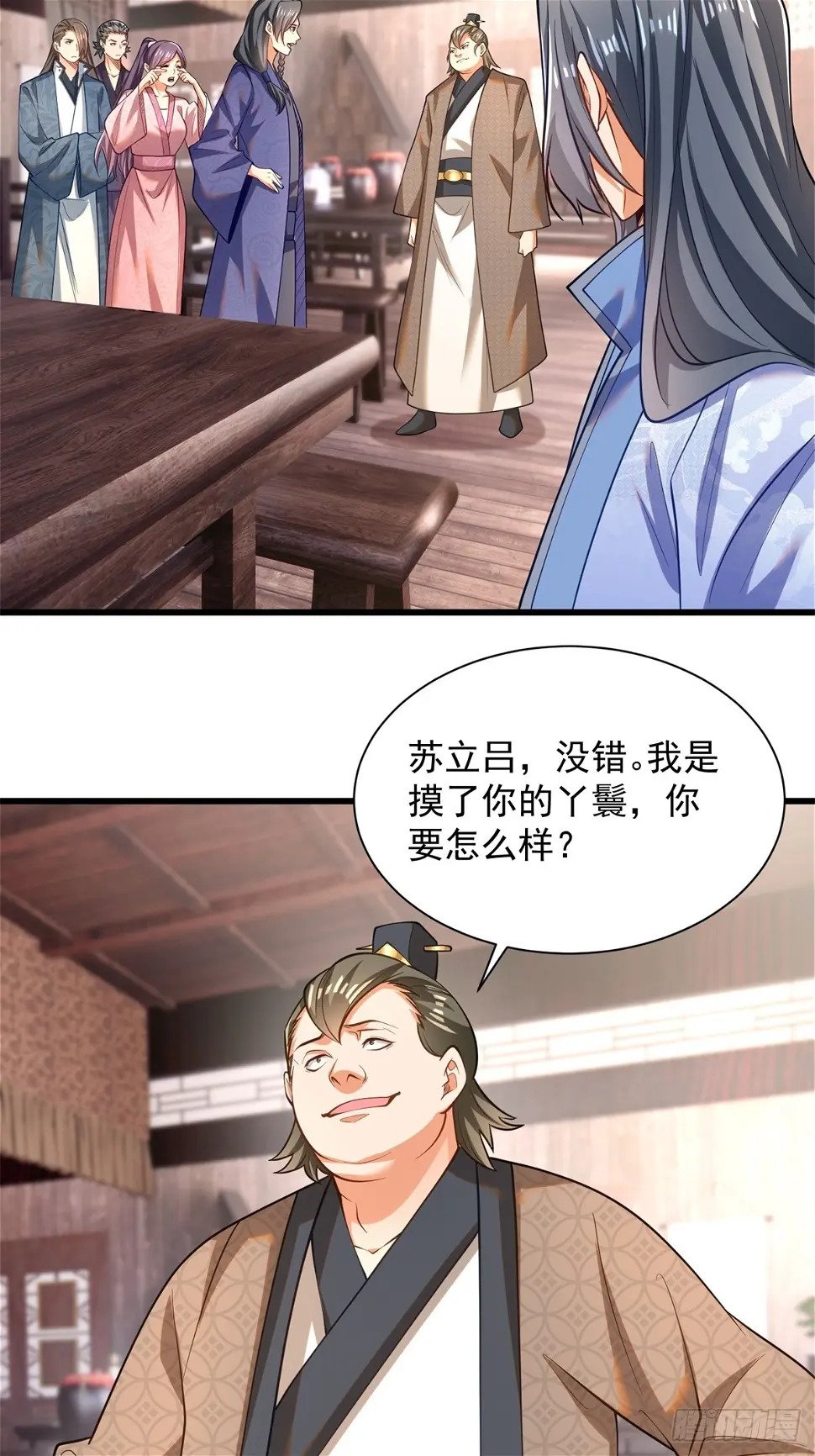 49-惹到东家17