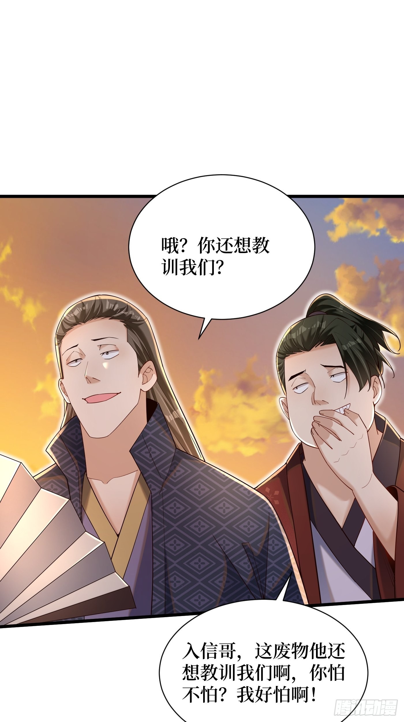 4-谁不自量力？！1