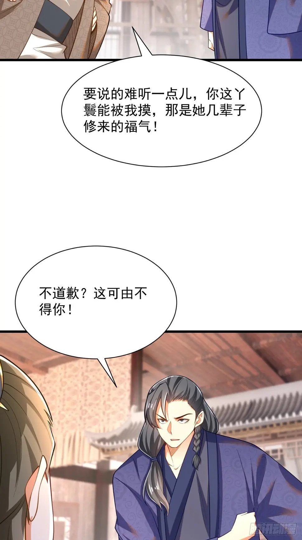 49-惹到东家24