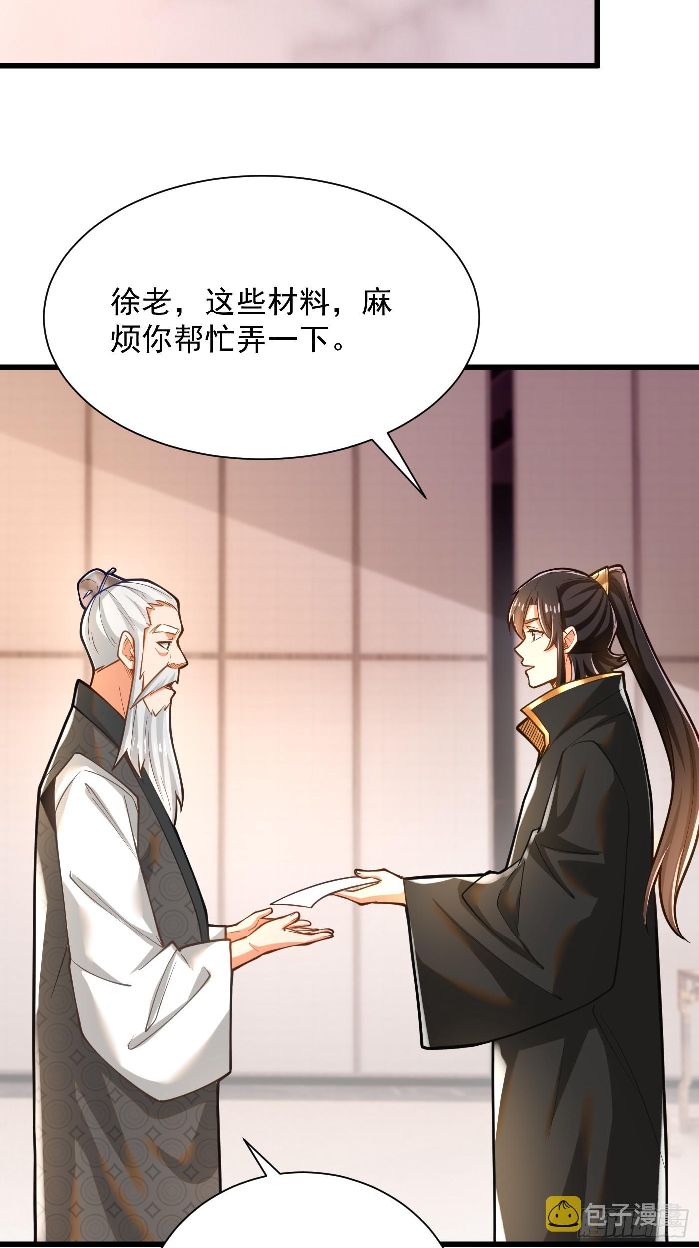 37-黑火莲现13