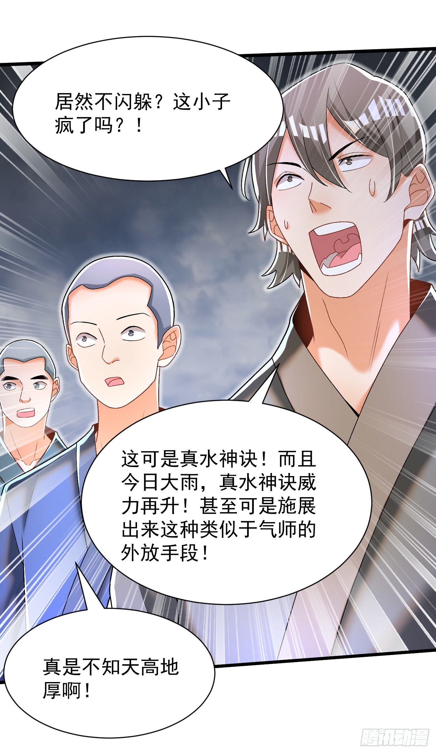 19-破不了的金钟气罩15