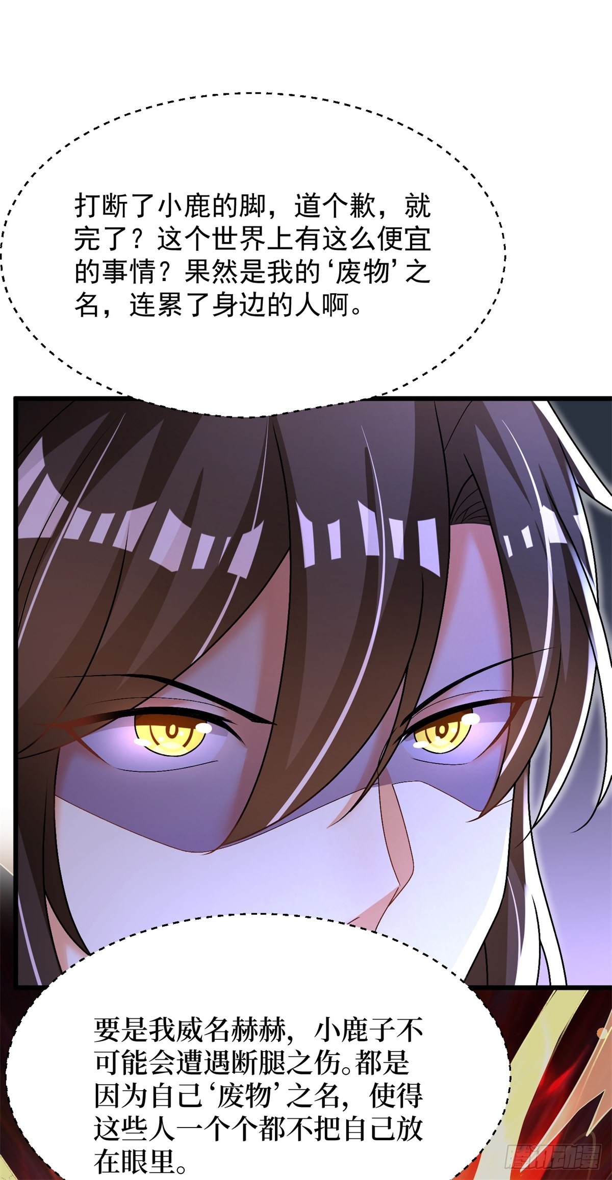 18-我要他两条腿24