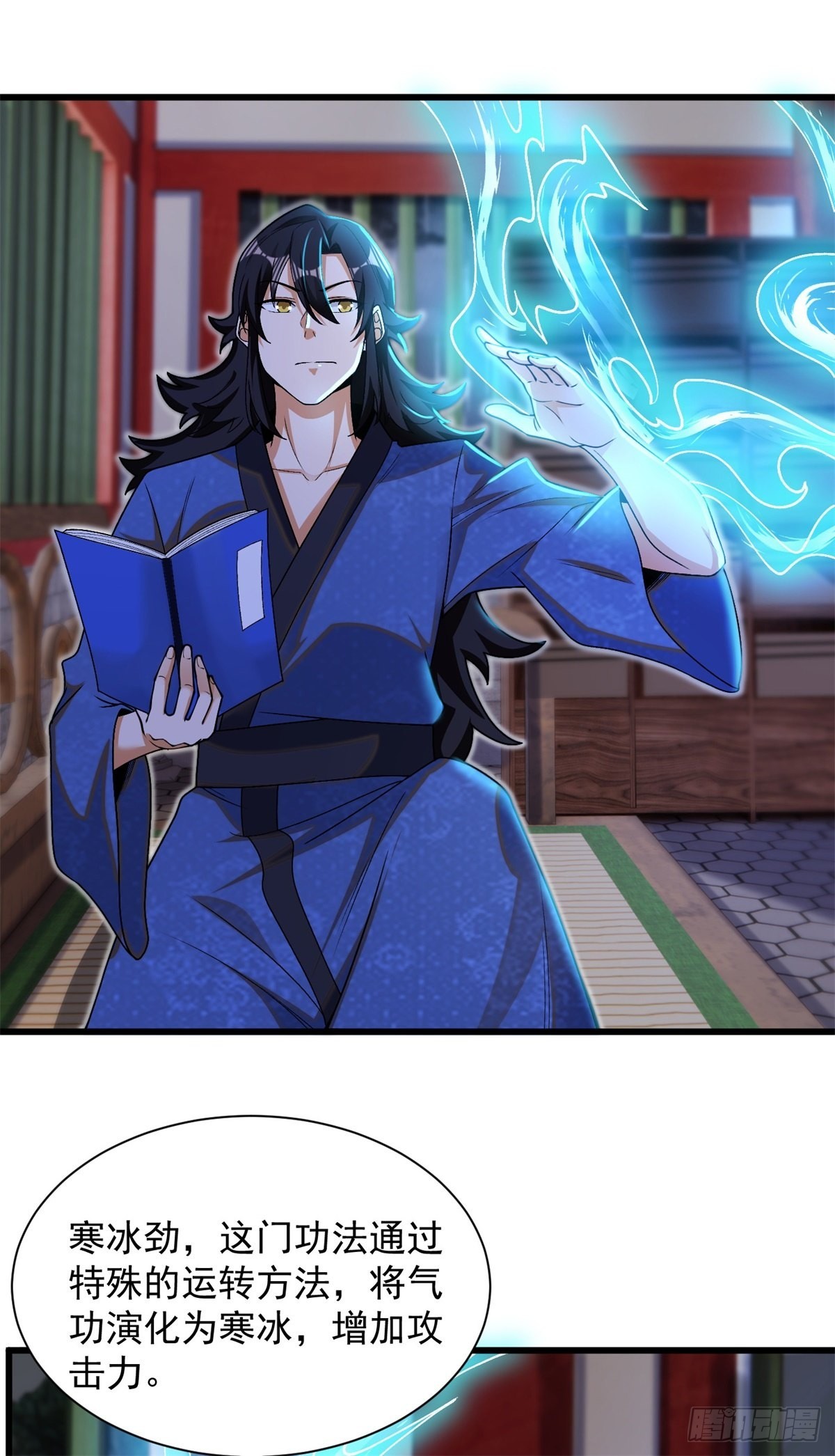 14-纵览各类武学26