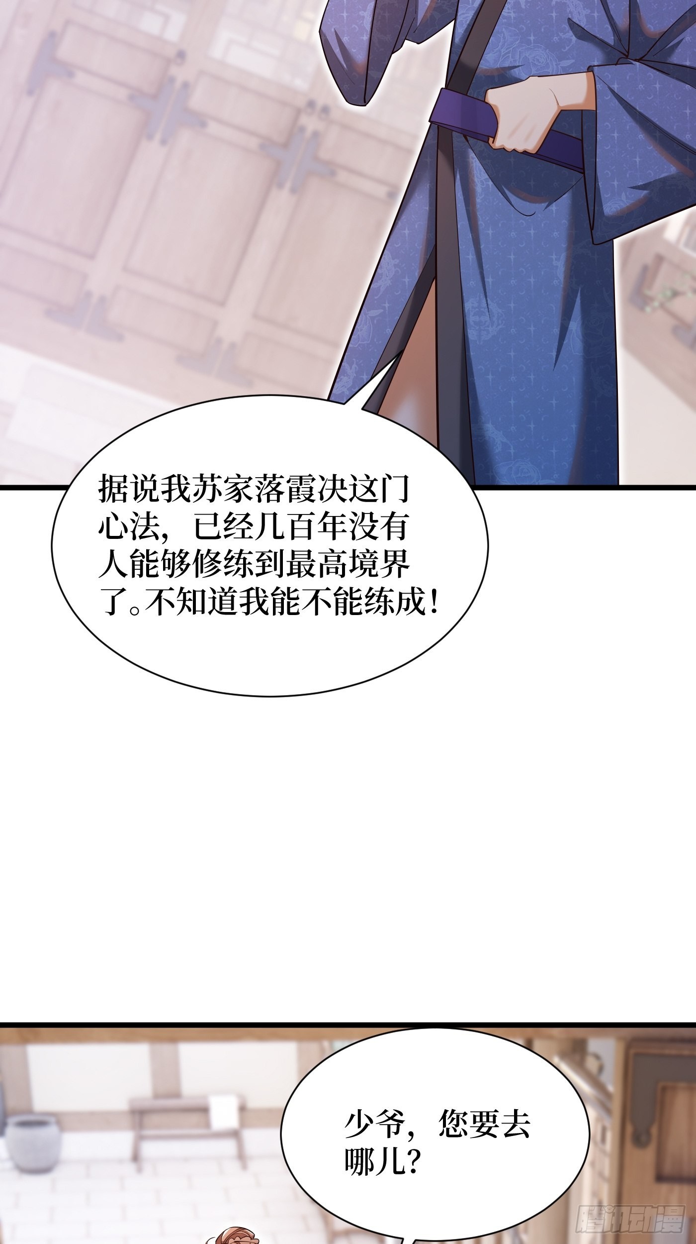 3-翻身，逆天三变12
