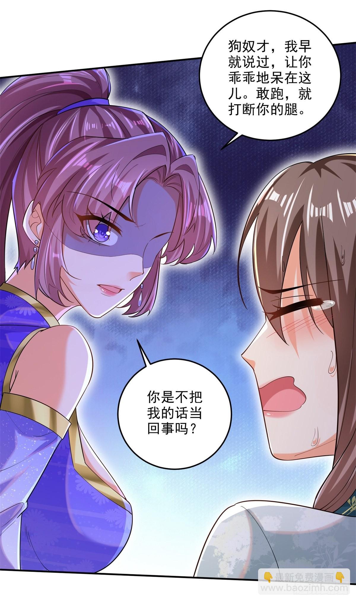 7-我的人，你们也配欺负？10