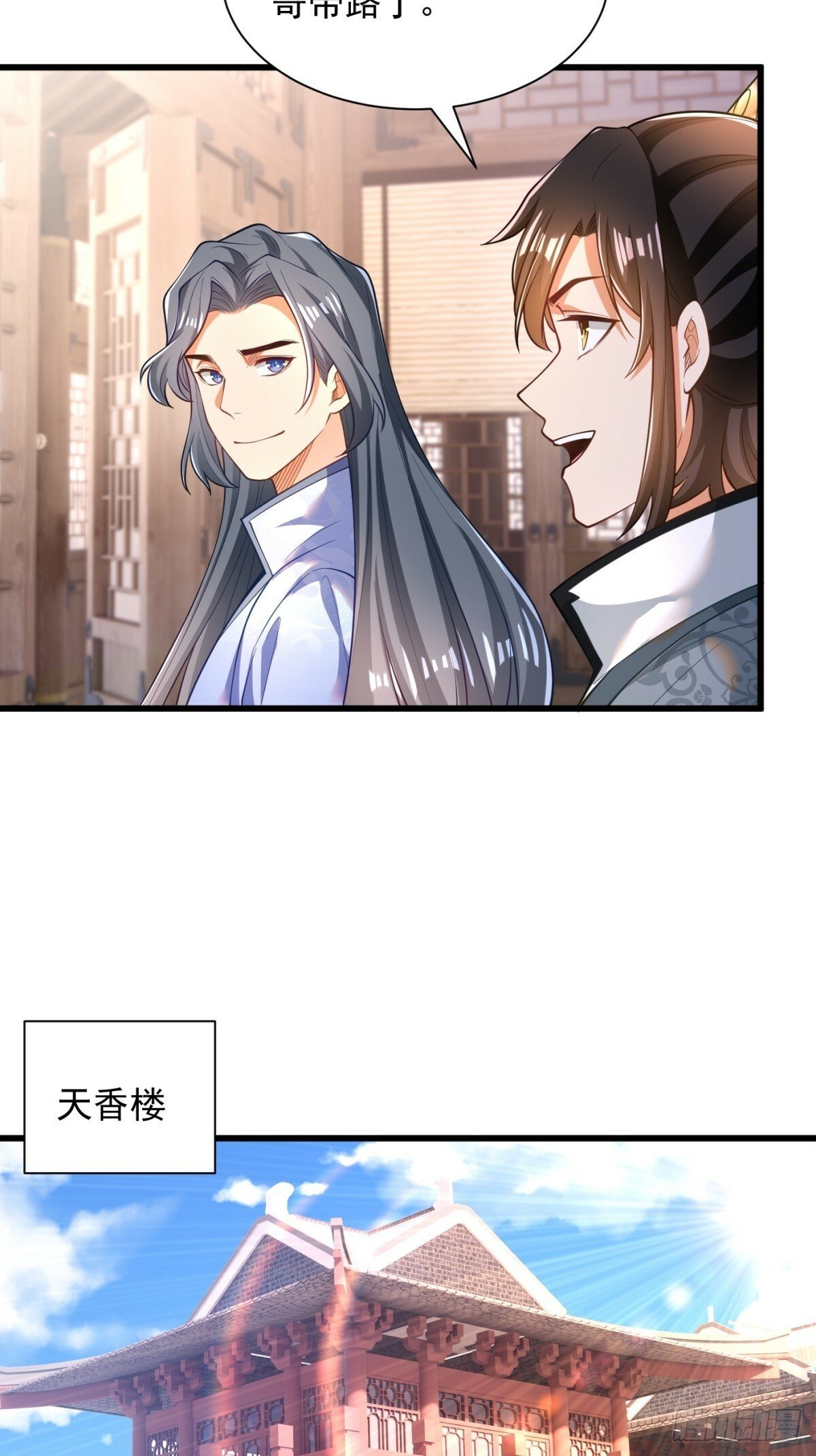 48-挑衅苏干17