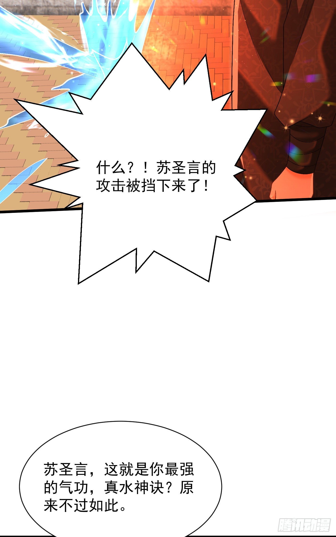 19-破不了的金钟气罩17