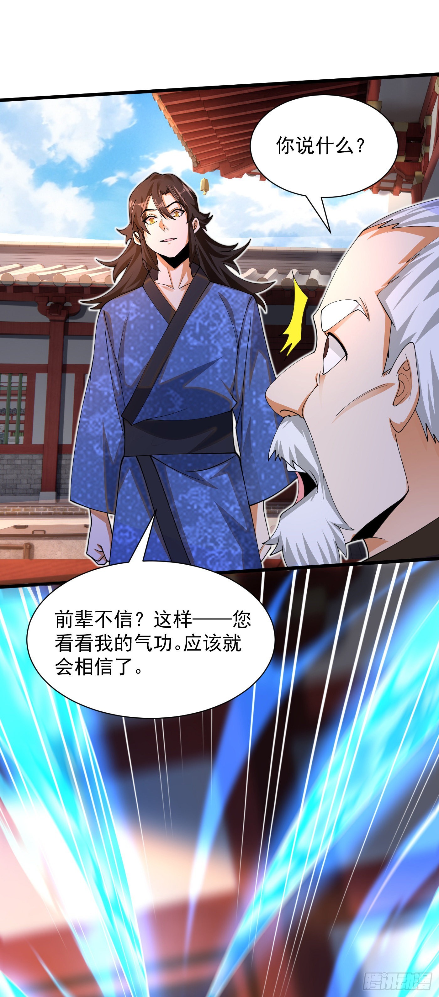 11-守阁前辈的震惊21