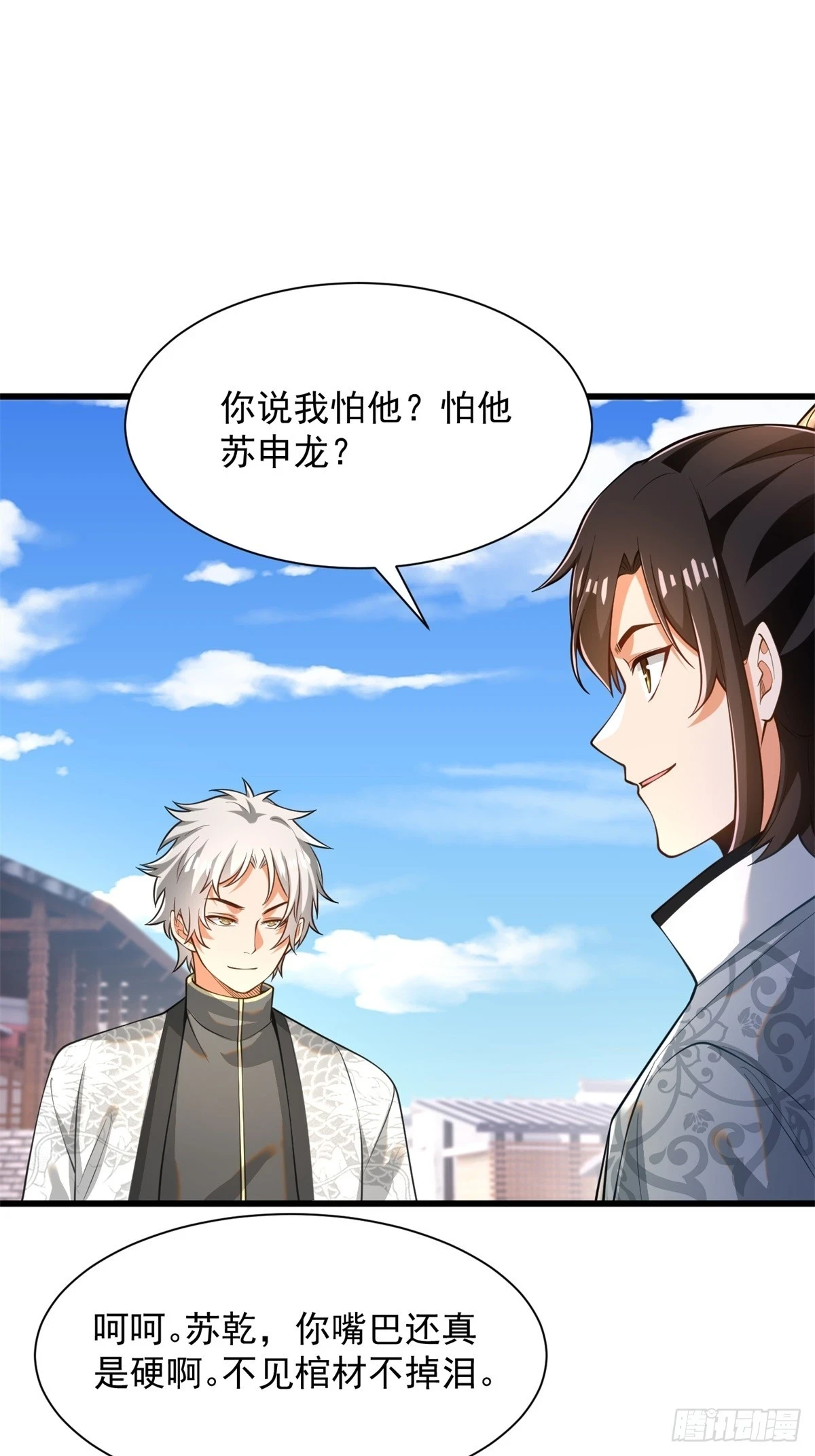 48-挑衅苏干36