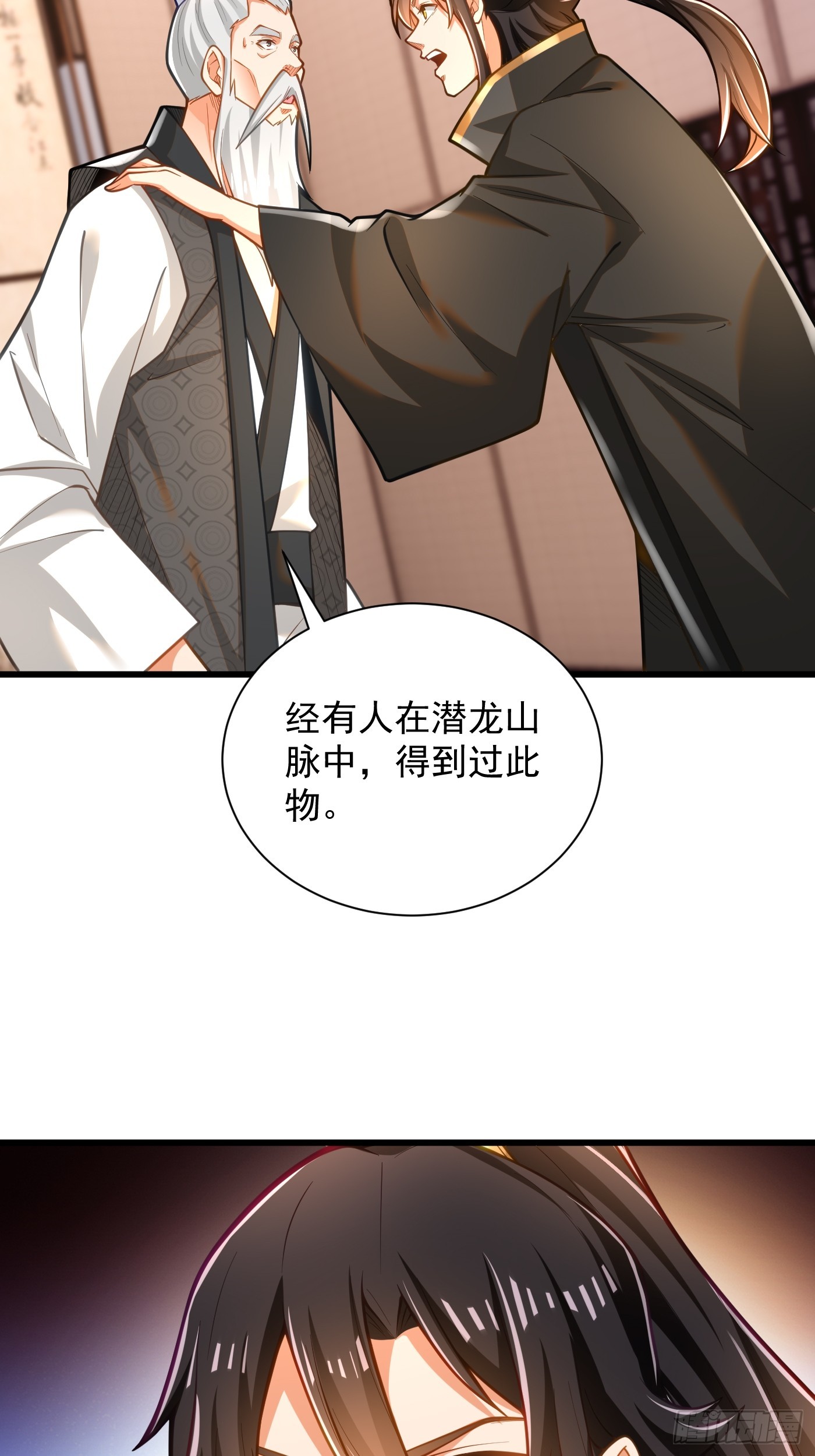 37-黑火莲现8