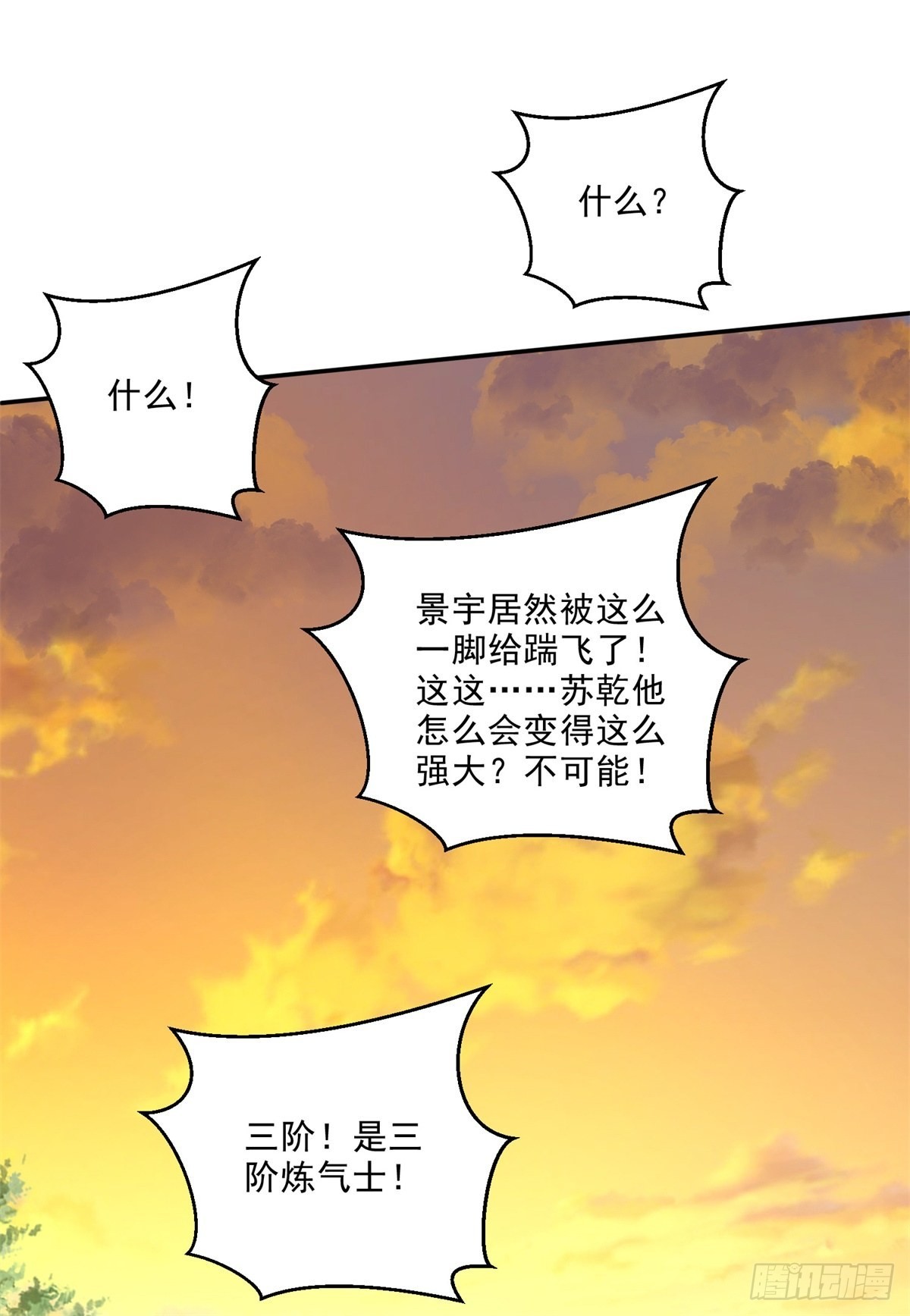 7-我的人，你们也配欺负？40