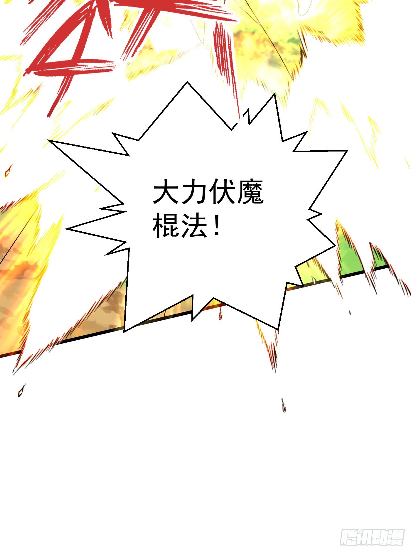 17-一巴掌7