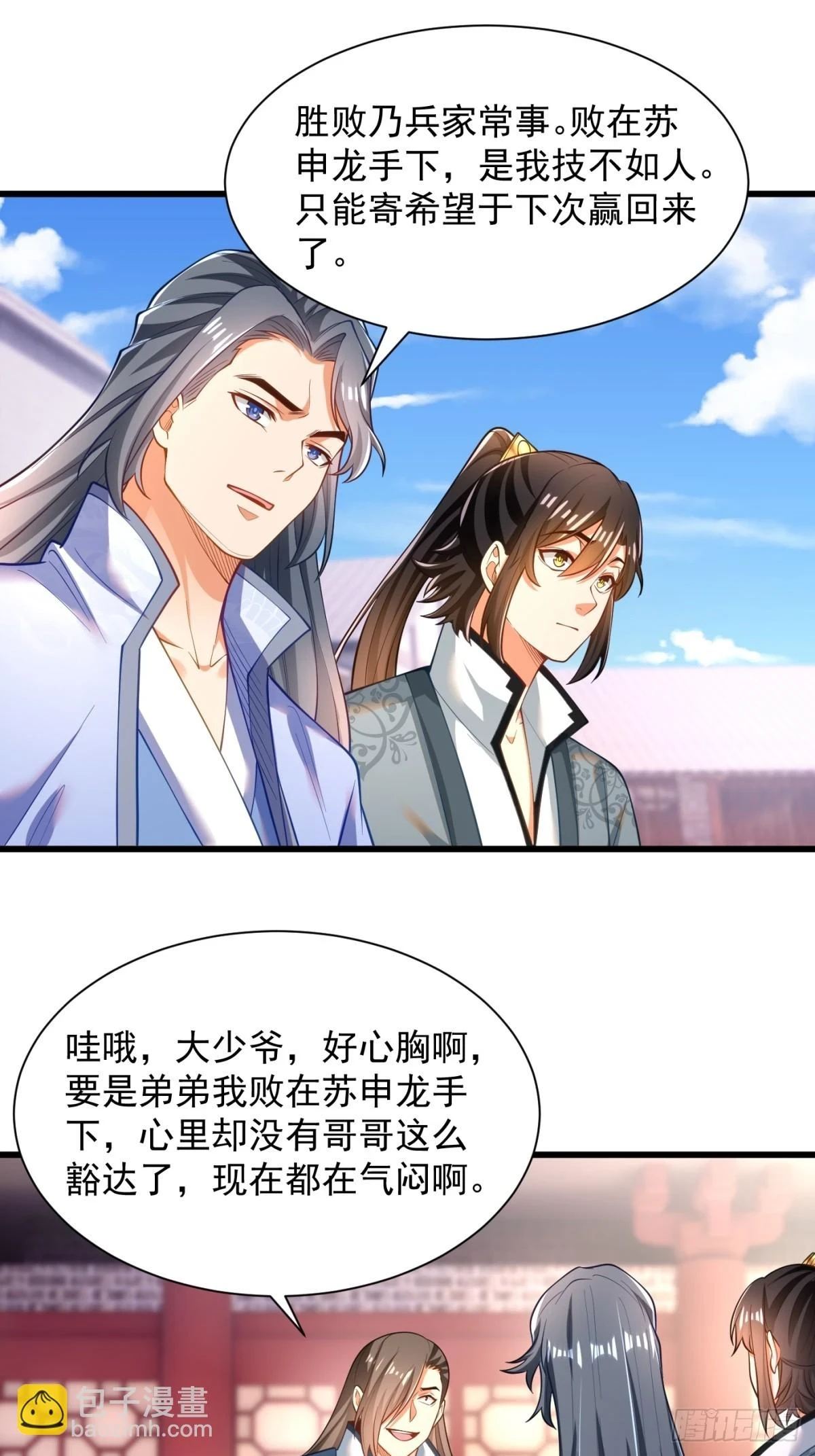 48-挑衅苏干21