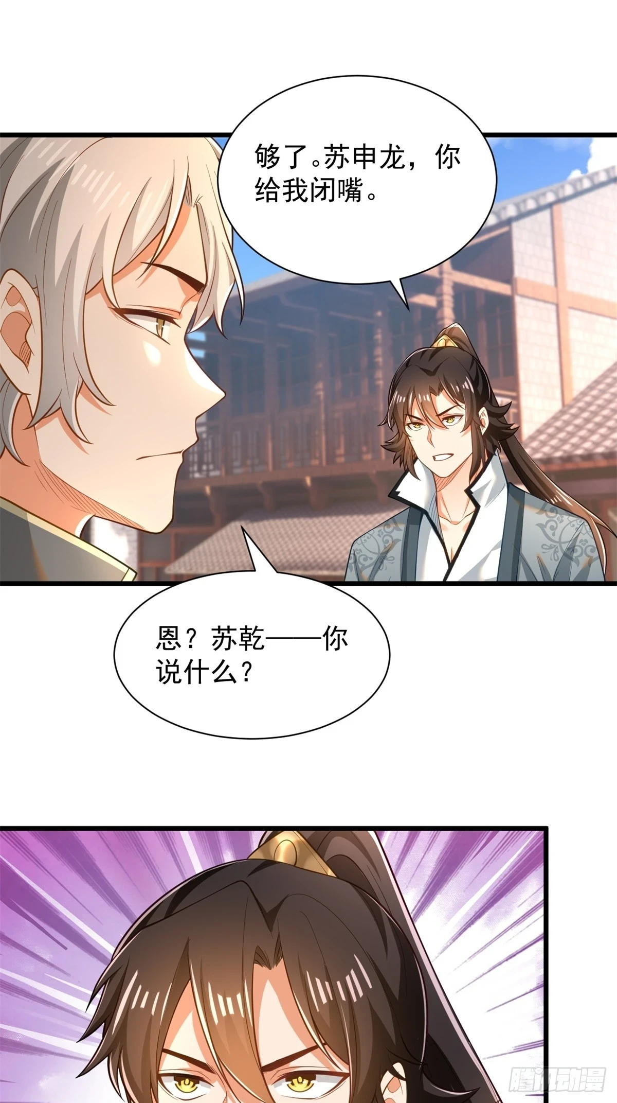 48-挑衅苏干31