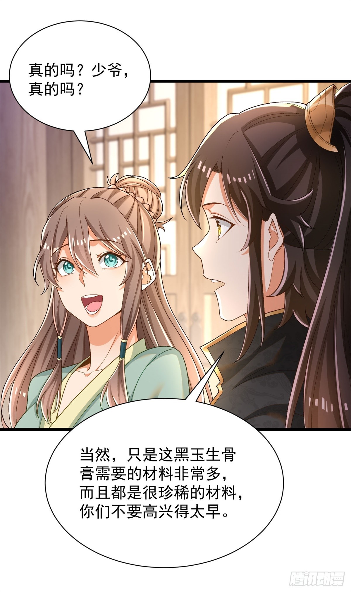 31-腿还有救32