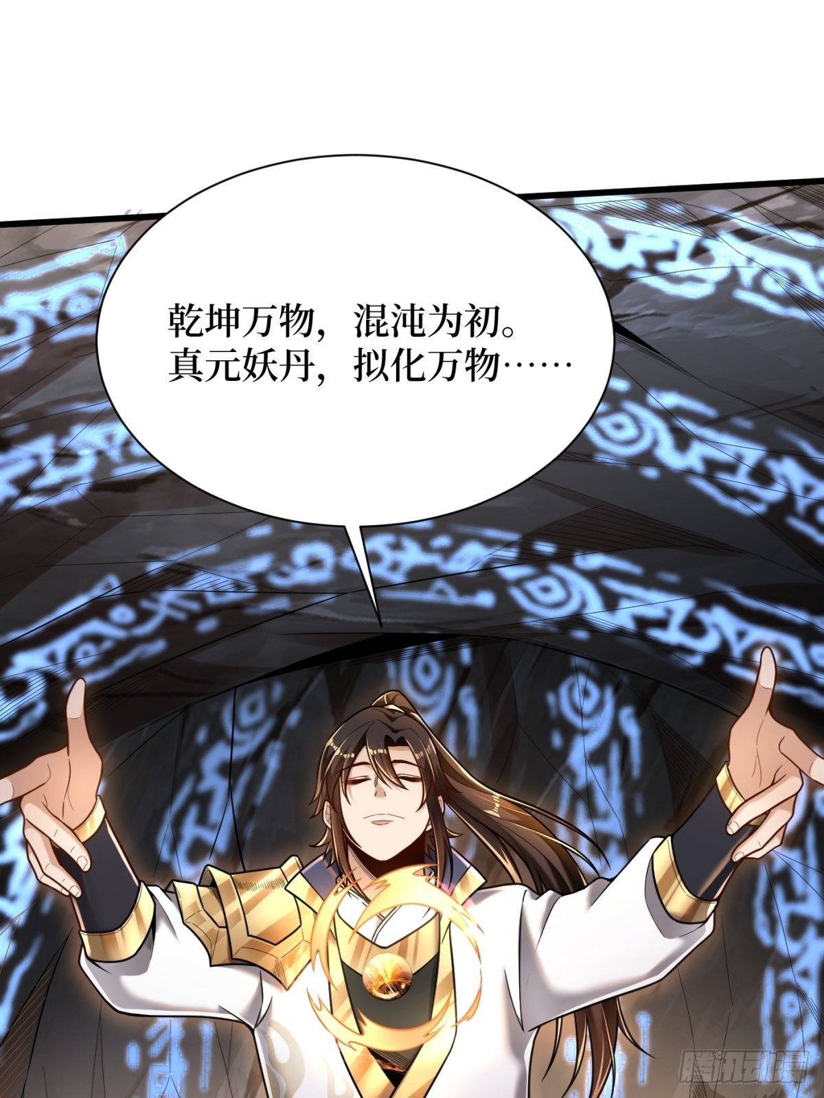 1-毒鸩尊者被退婚了11