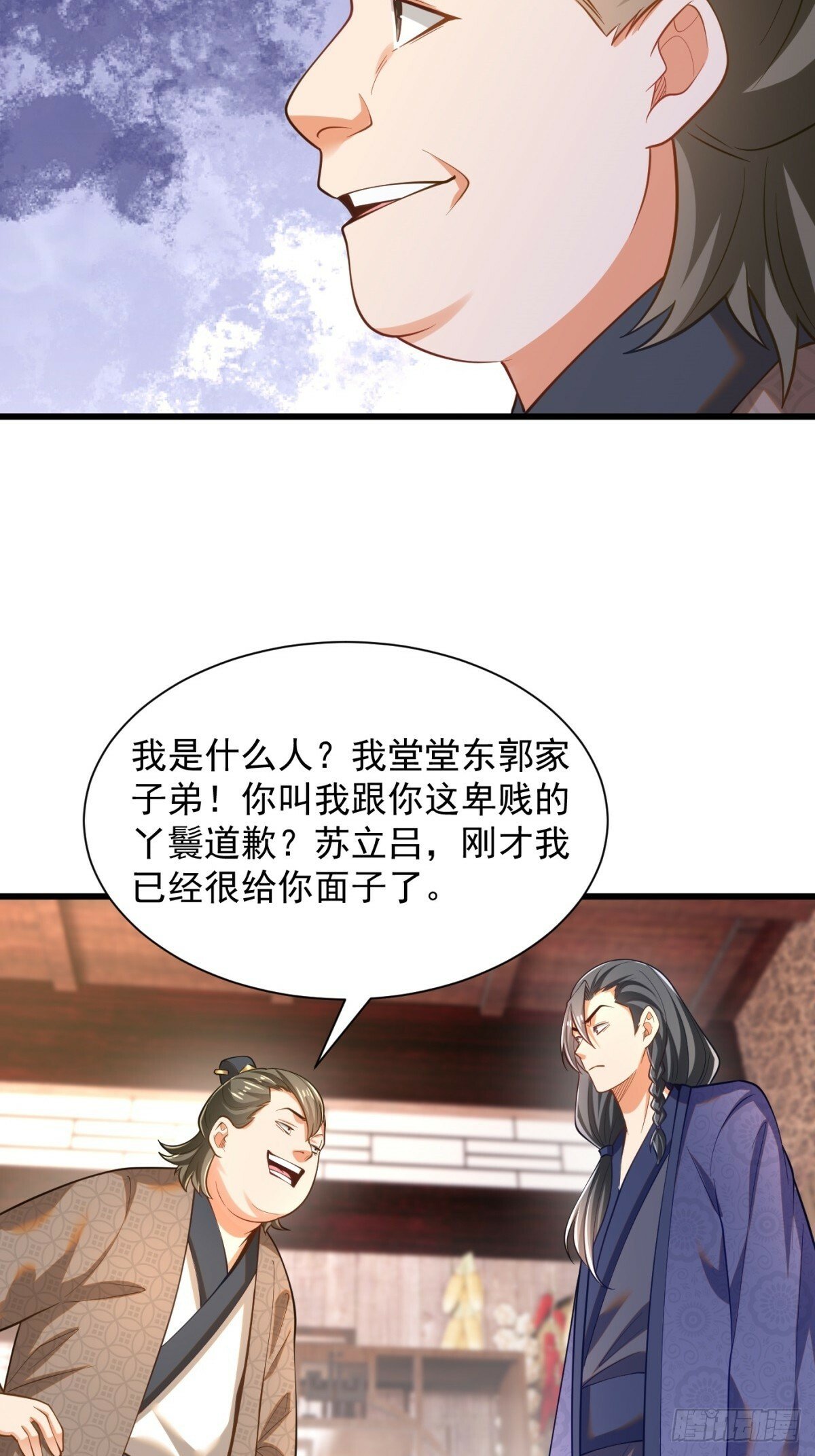 49-惹到东家23
