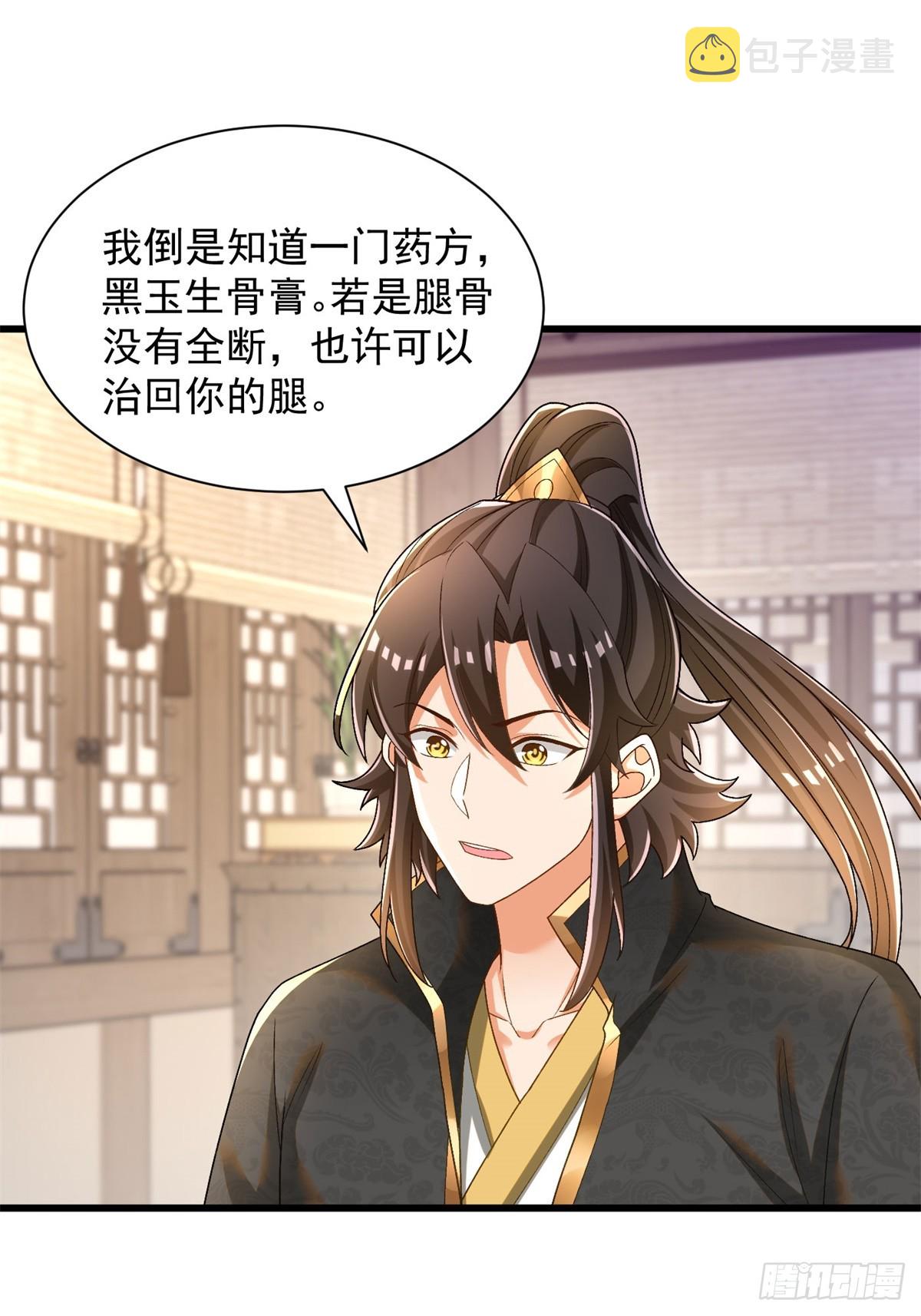 31-腿还有救31
