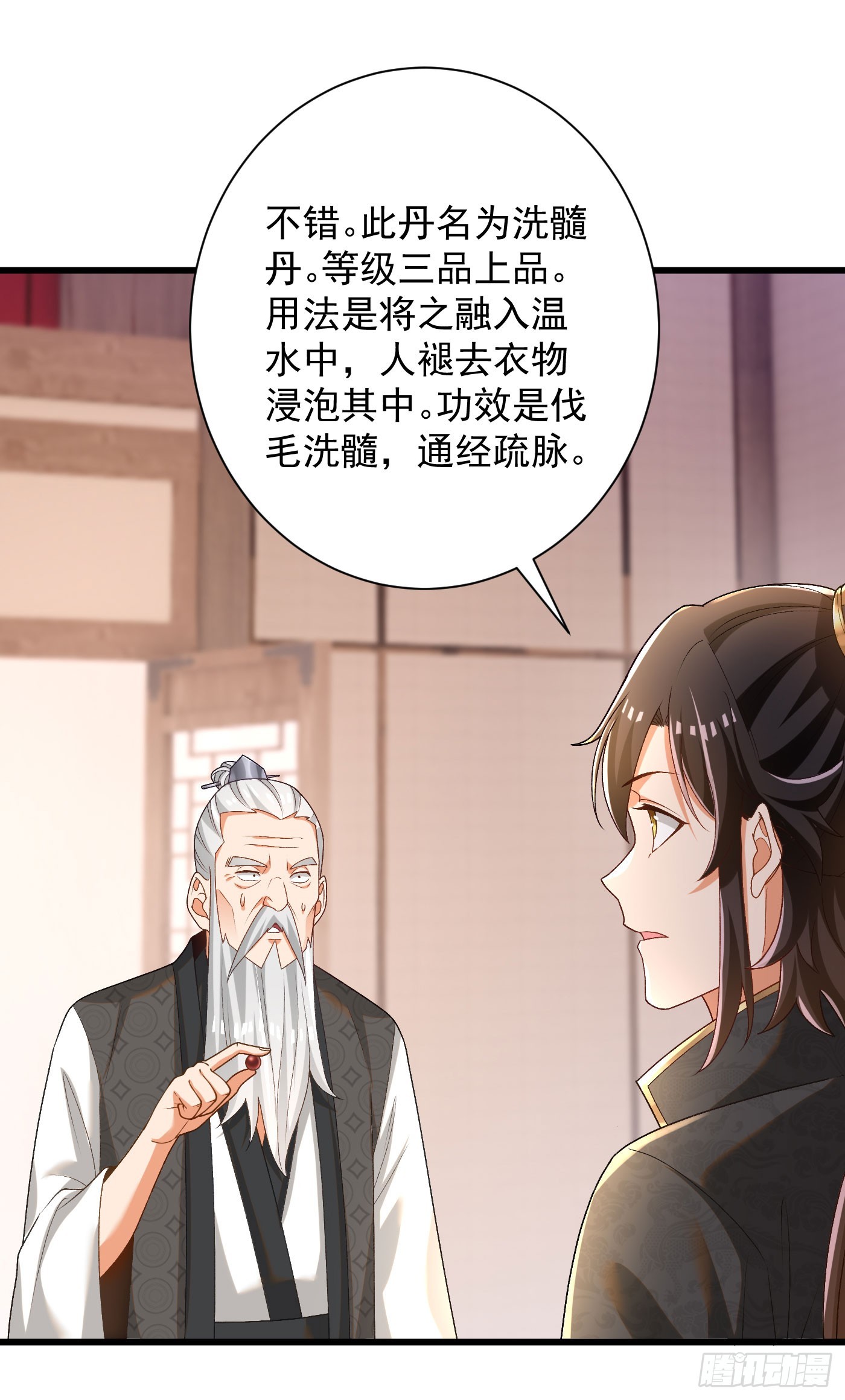 34-上品三品丹药19