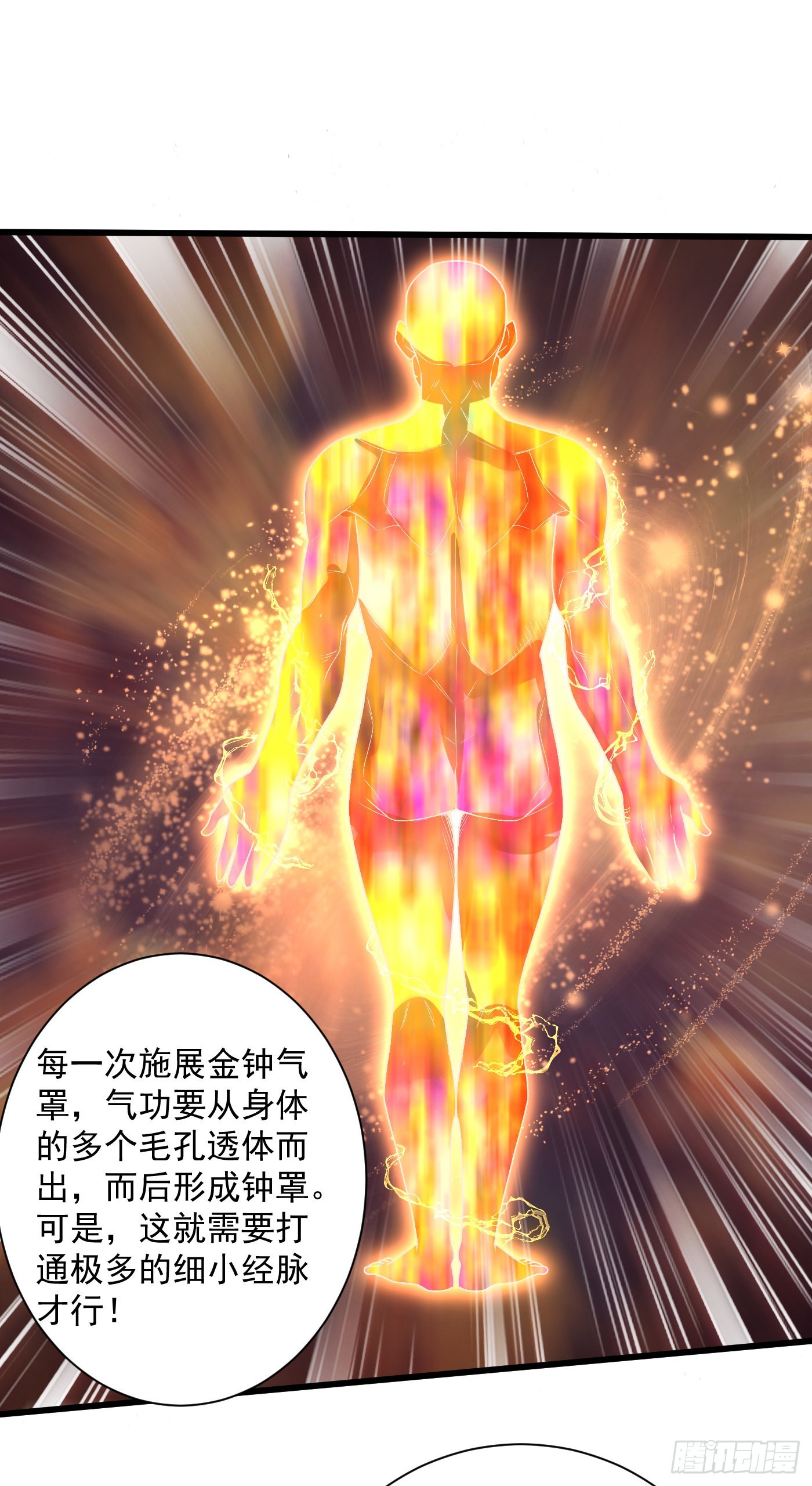 13-小鹿子，一阶气士27