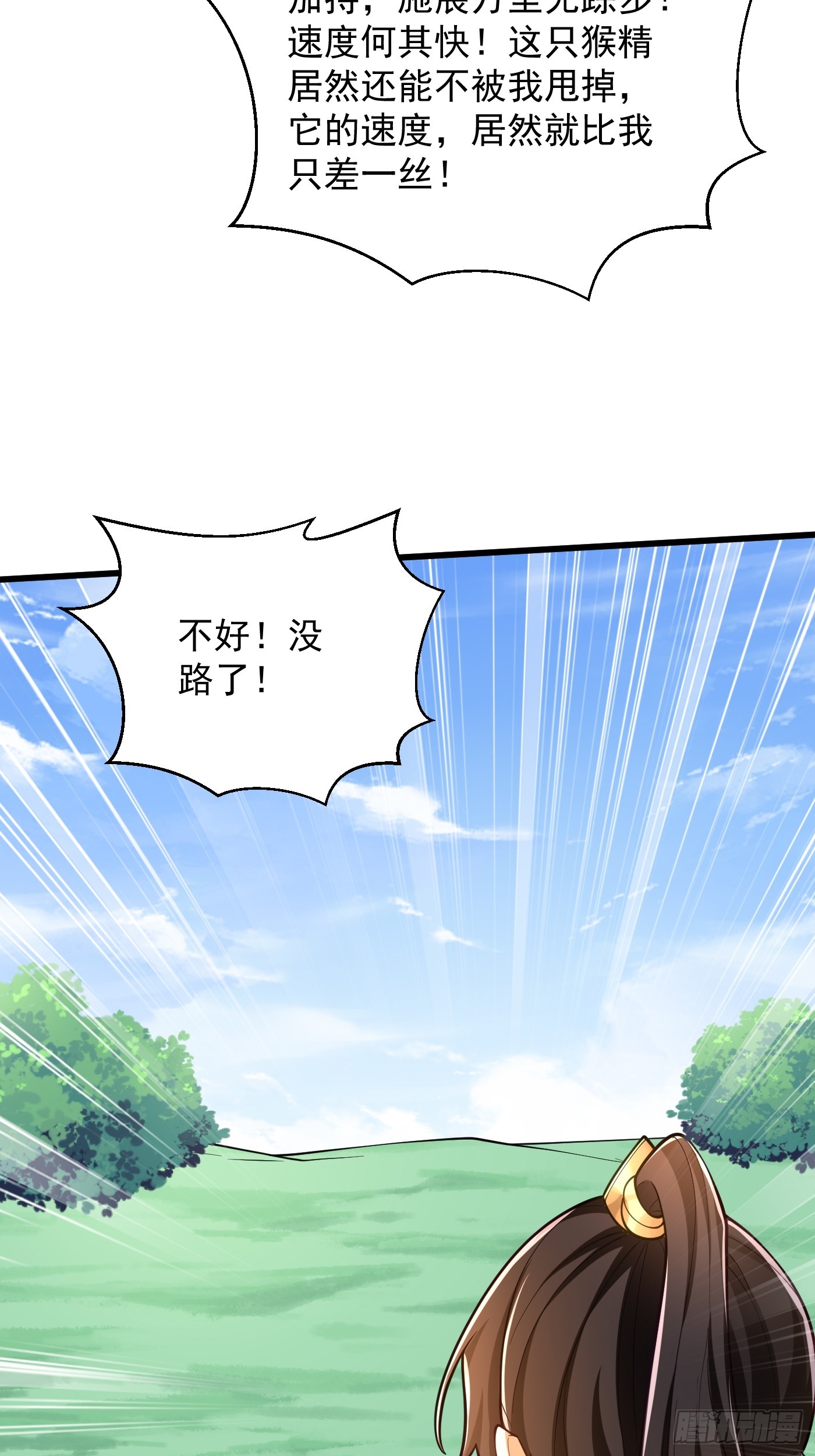 40-坠崖13