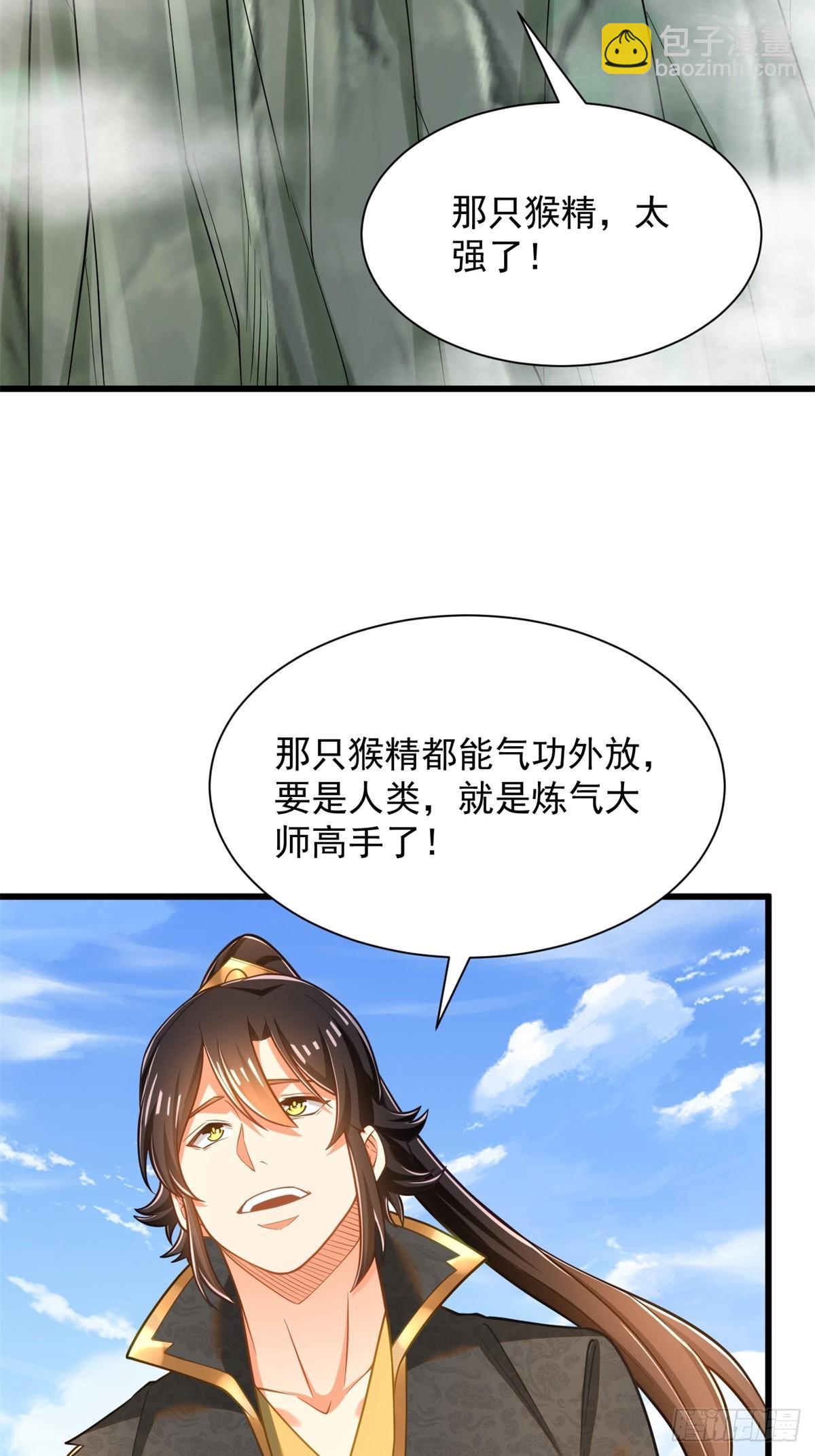 41-群殴猴精2