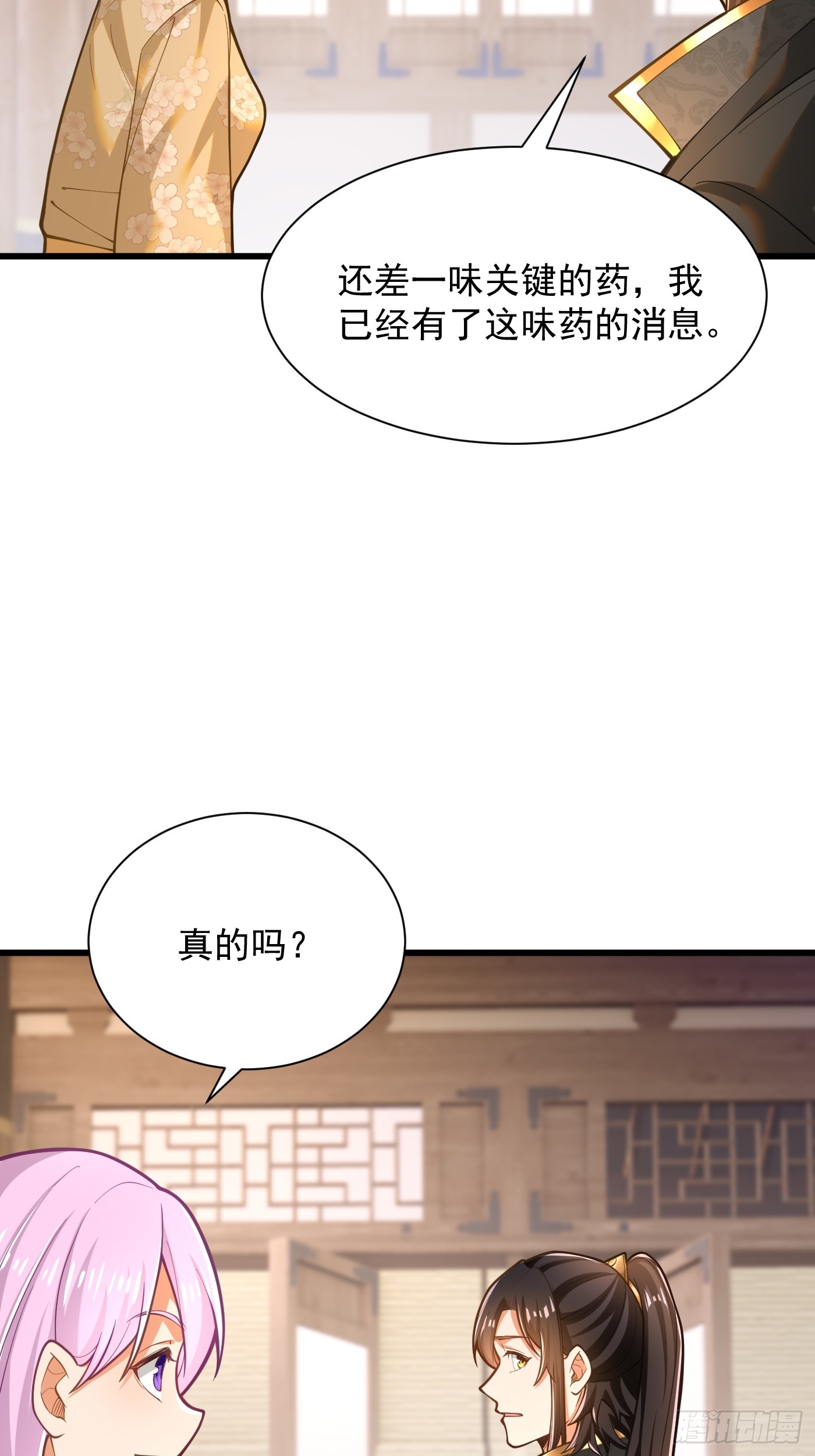 37-黑火莲现18