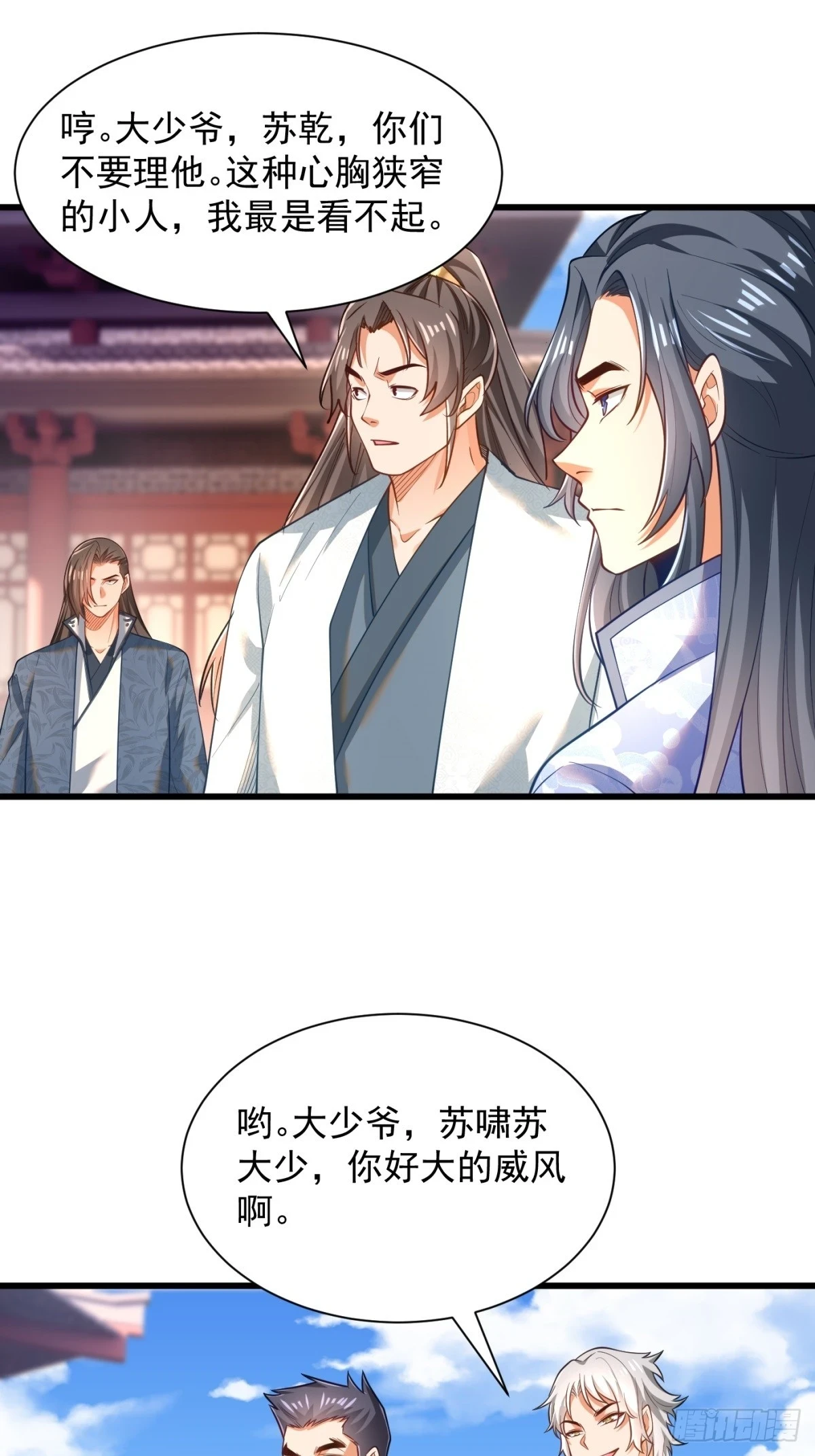 48-挑衅苏干26