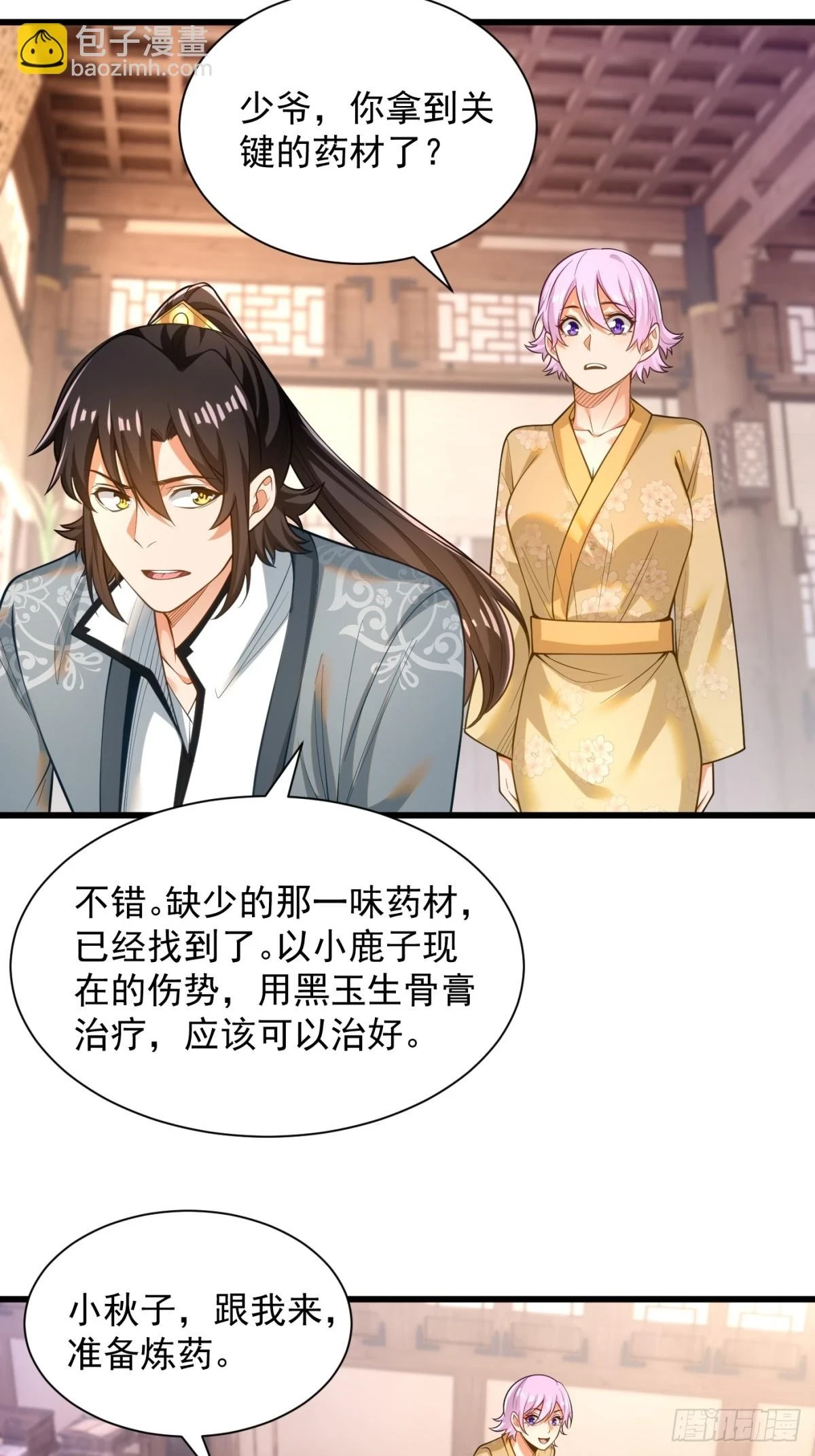 48-挑衅苏干4