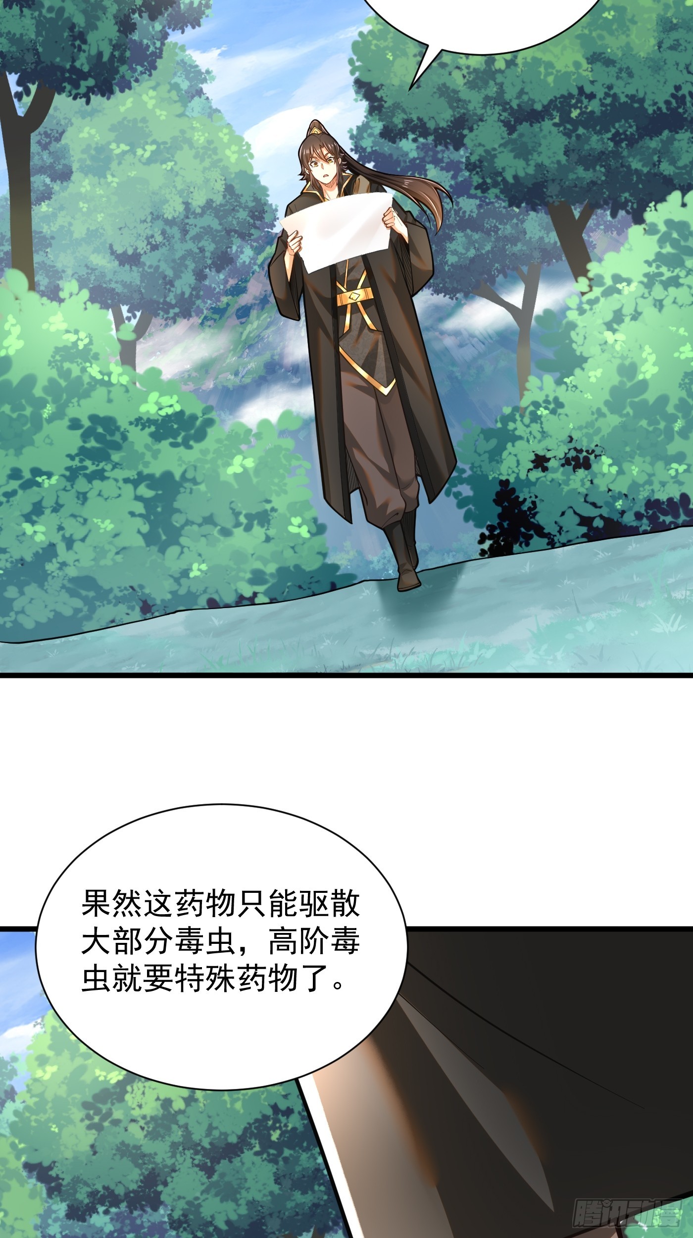 37-黑火莲现29