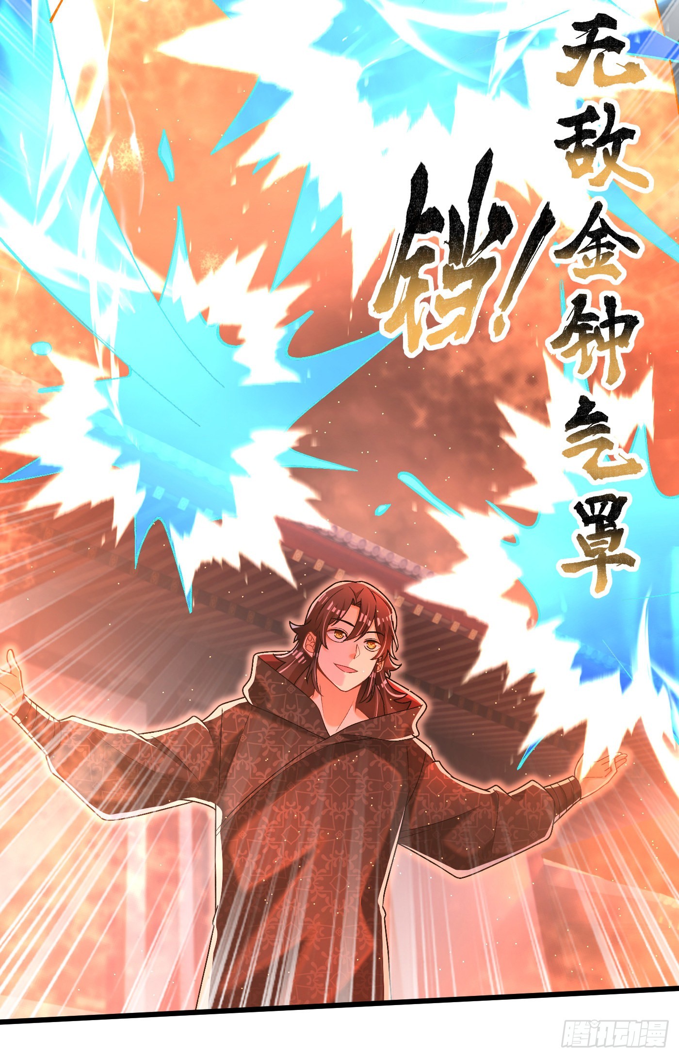 19-破不了的金钟气罩25