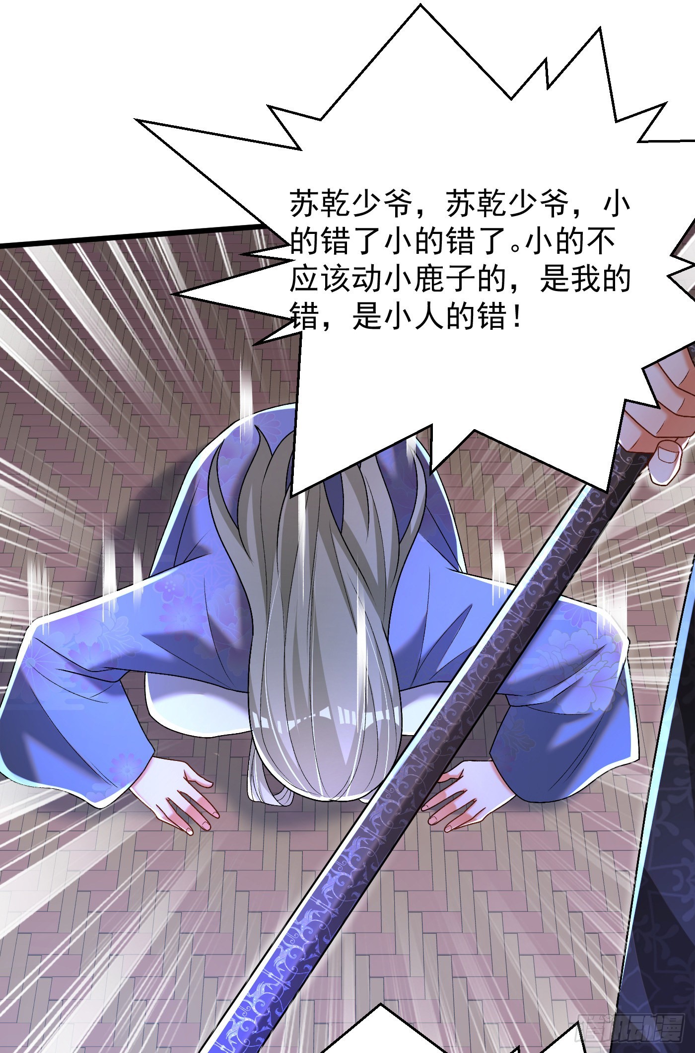 21-打不过找帮手13