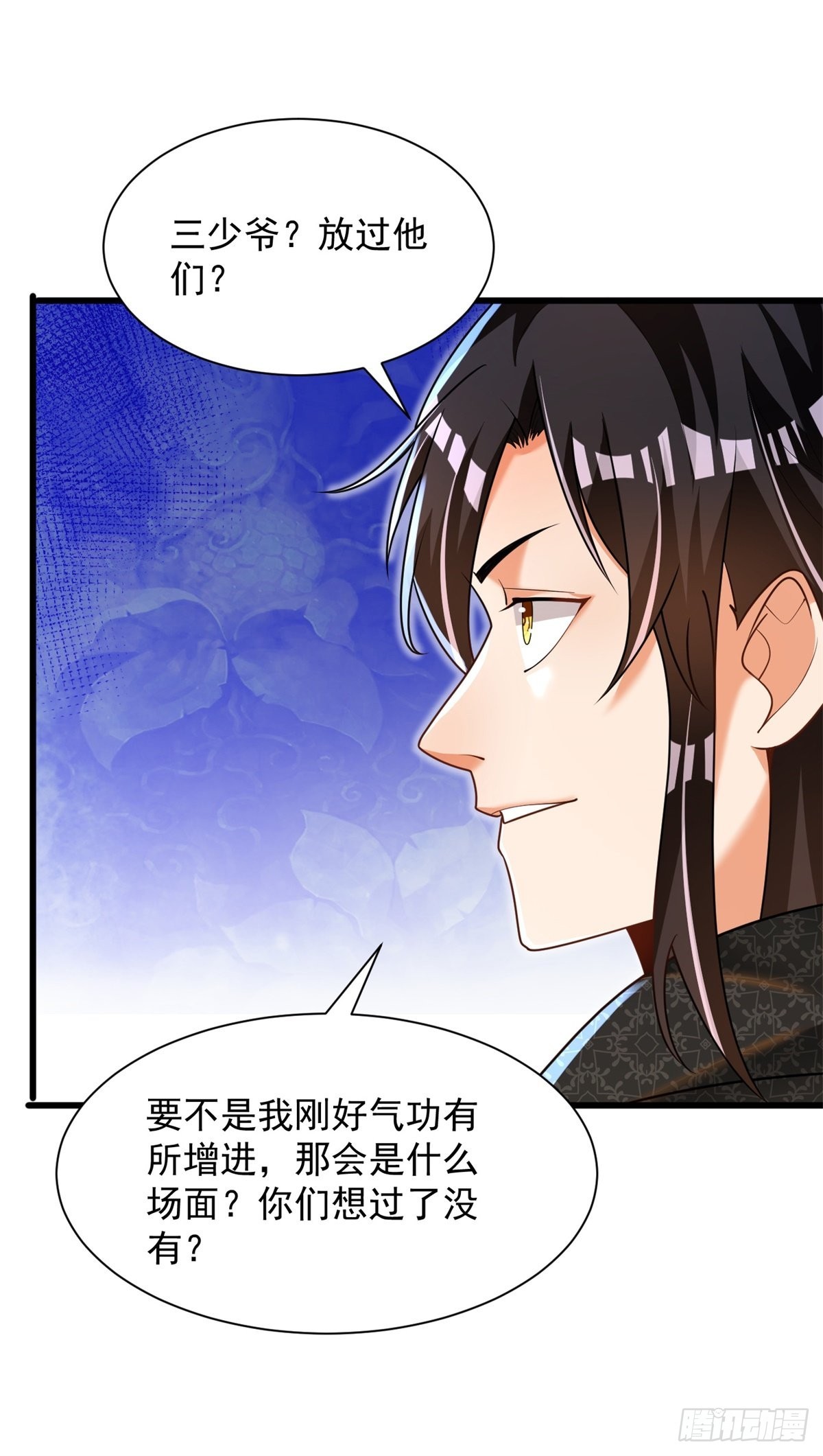 23-求饶14