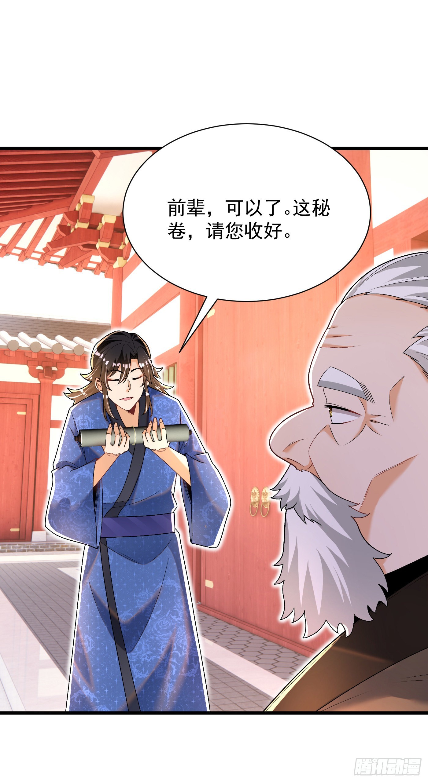 12-落霞诀大成25