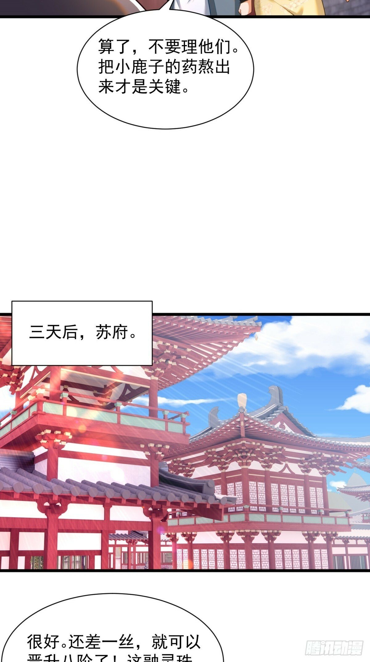 48-挑衅苏干8