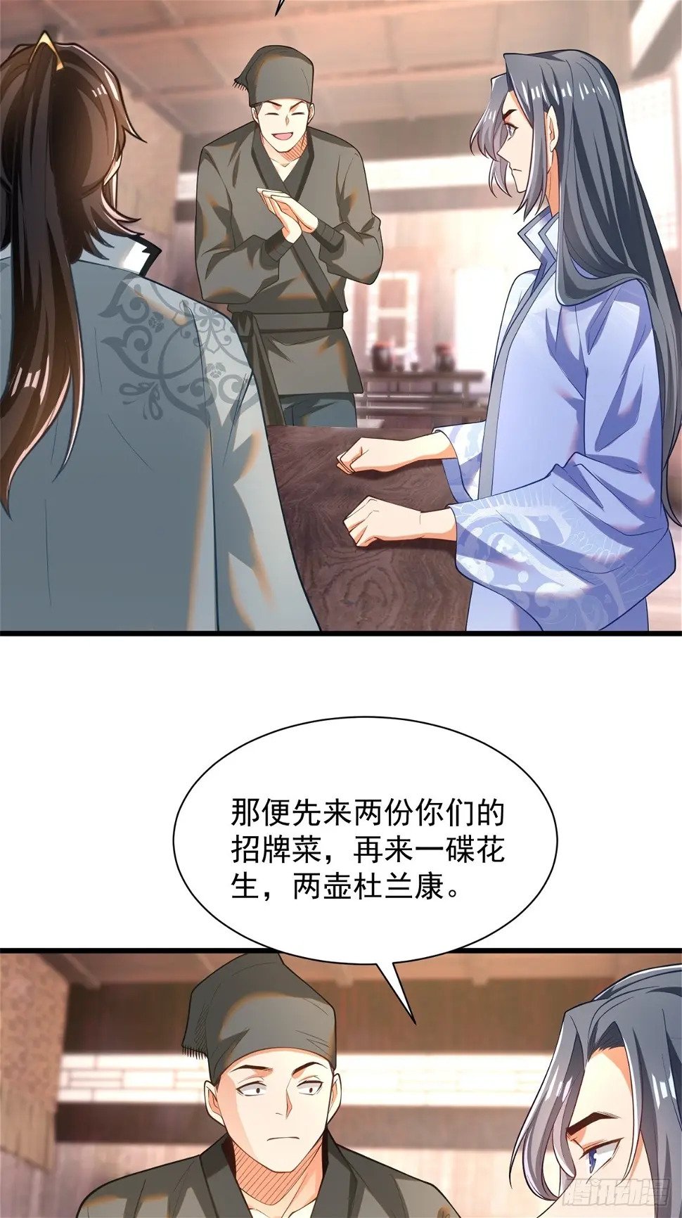 49-惹到东家12