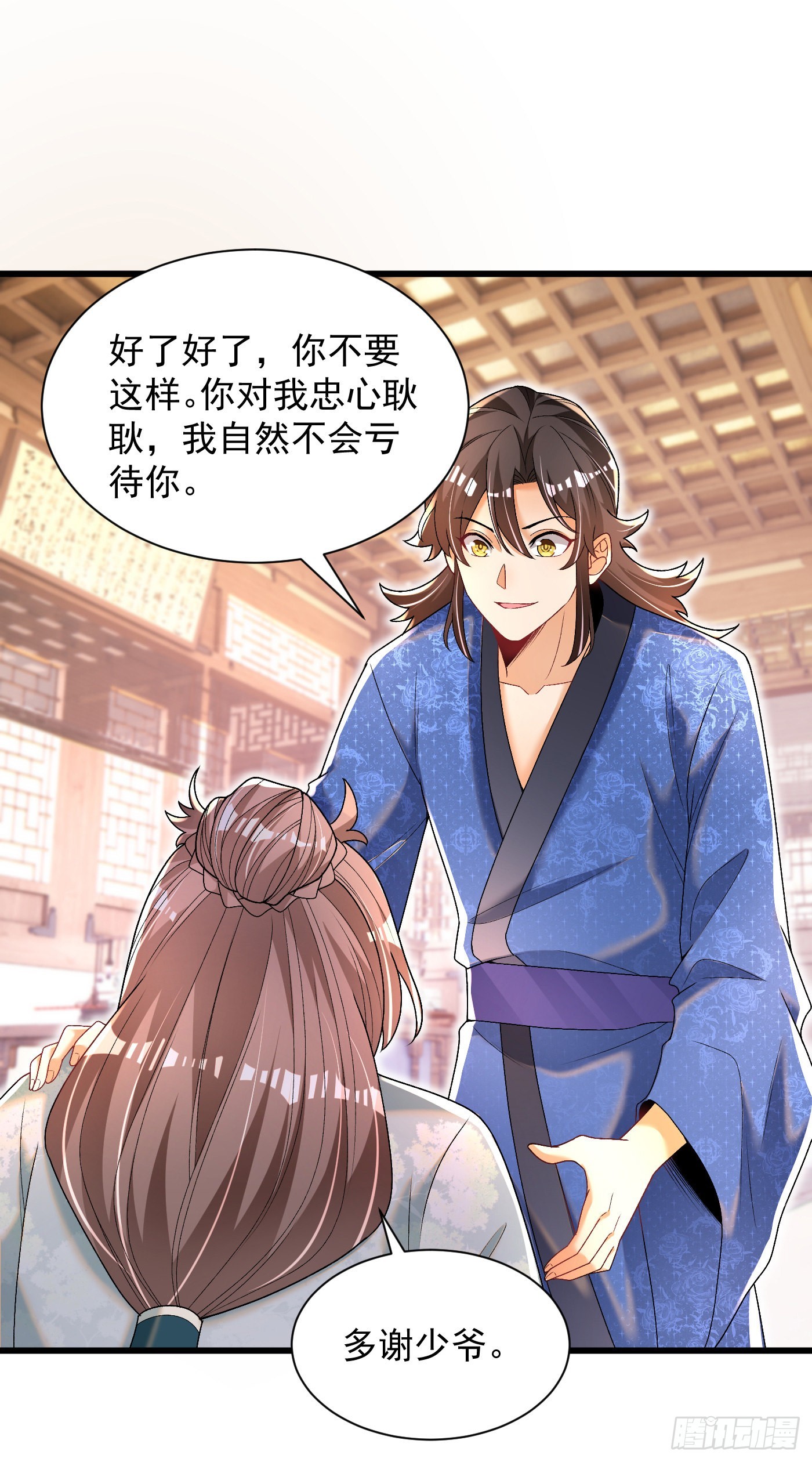 13-小鹿子，一阶气士10