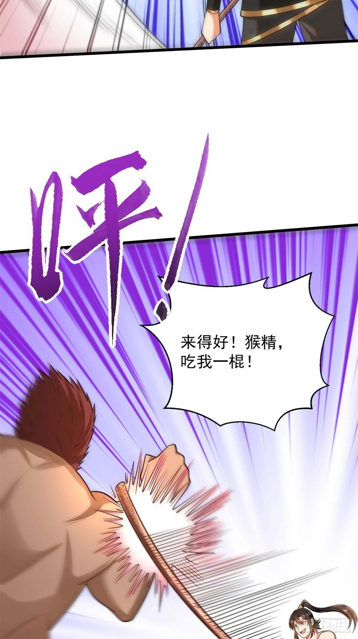 45-大获全胜9