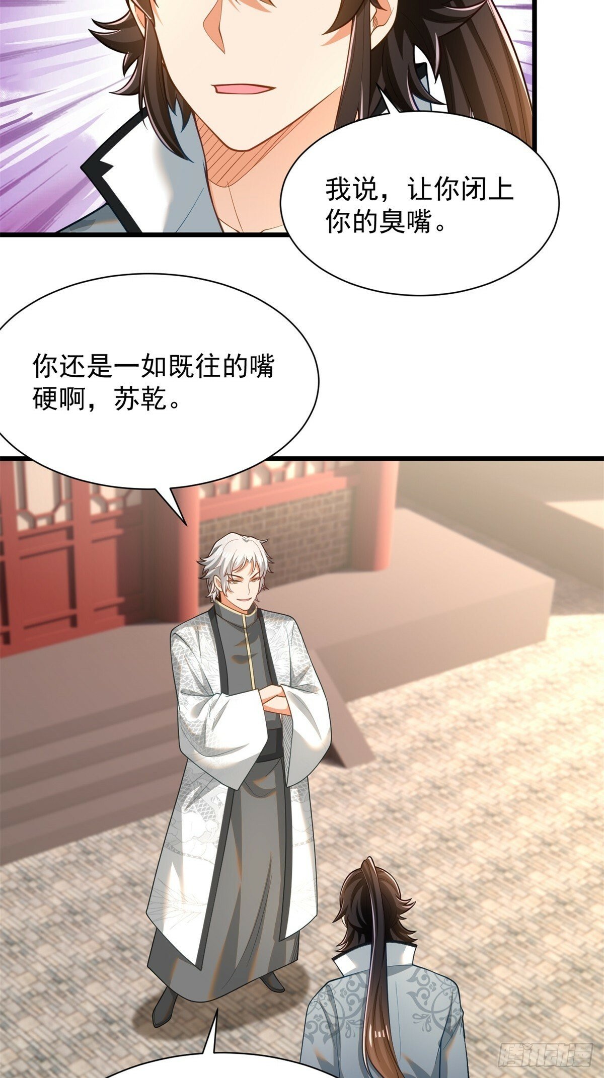 48-挑衅苏干32