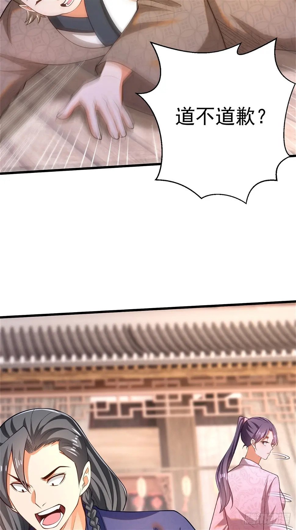 49-惹到东家32