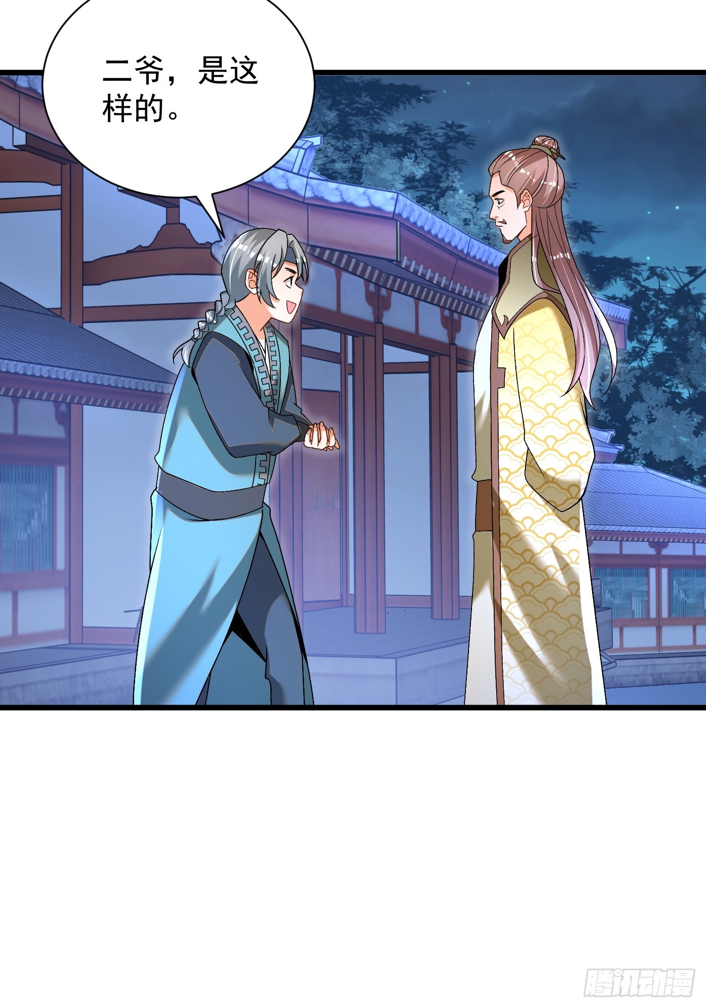 30-各脉之争30